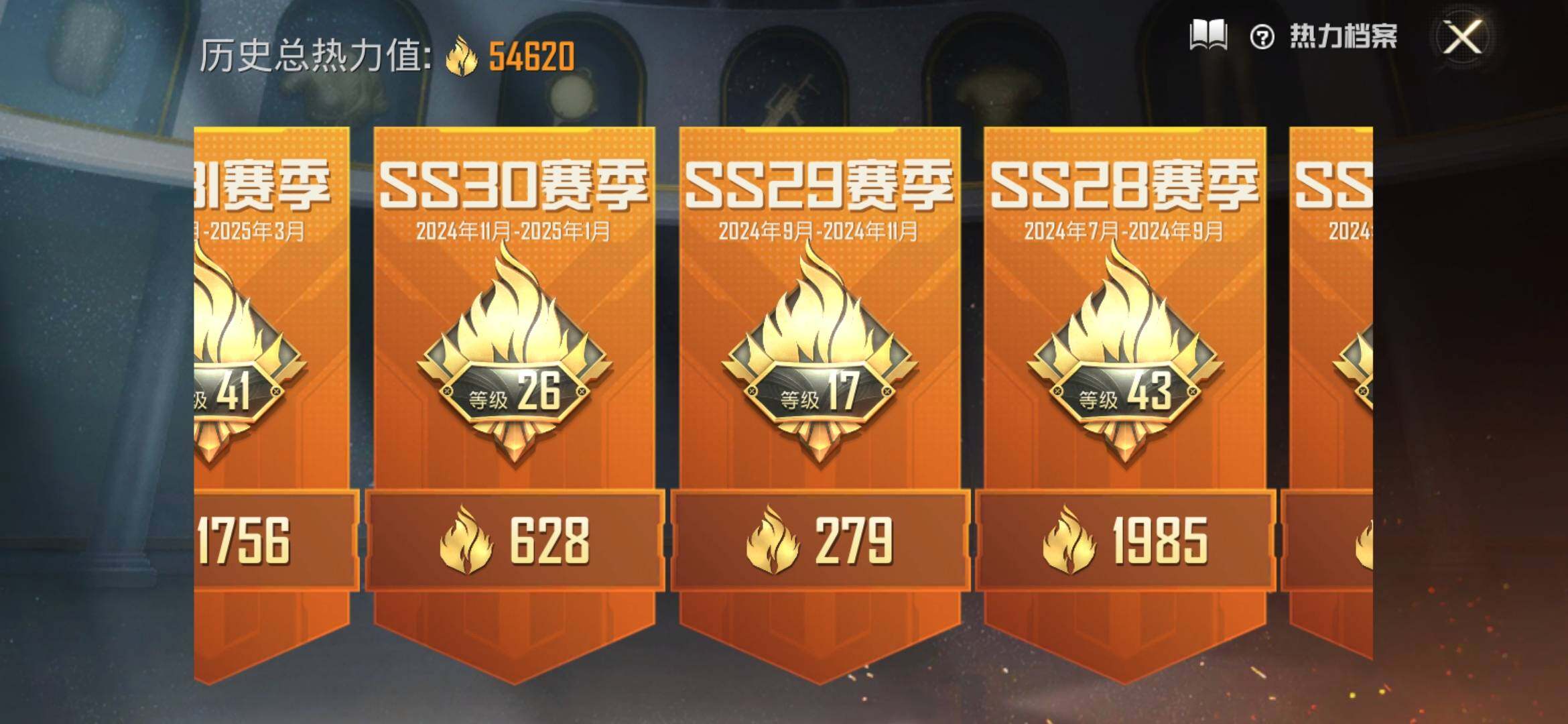 HPYXS3327459和平精英账号详情图3
