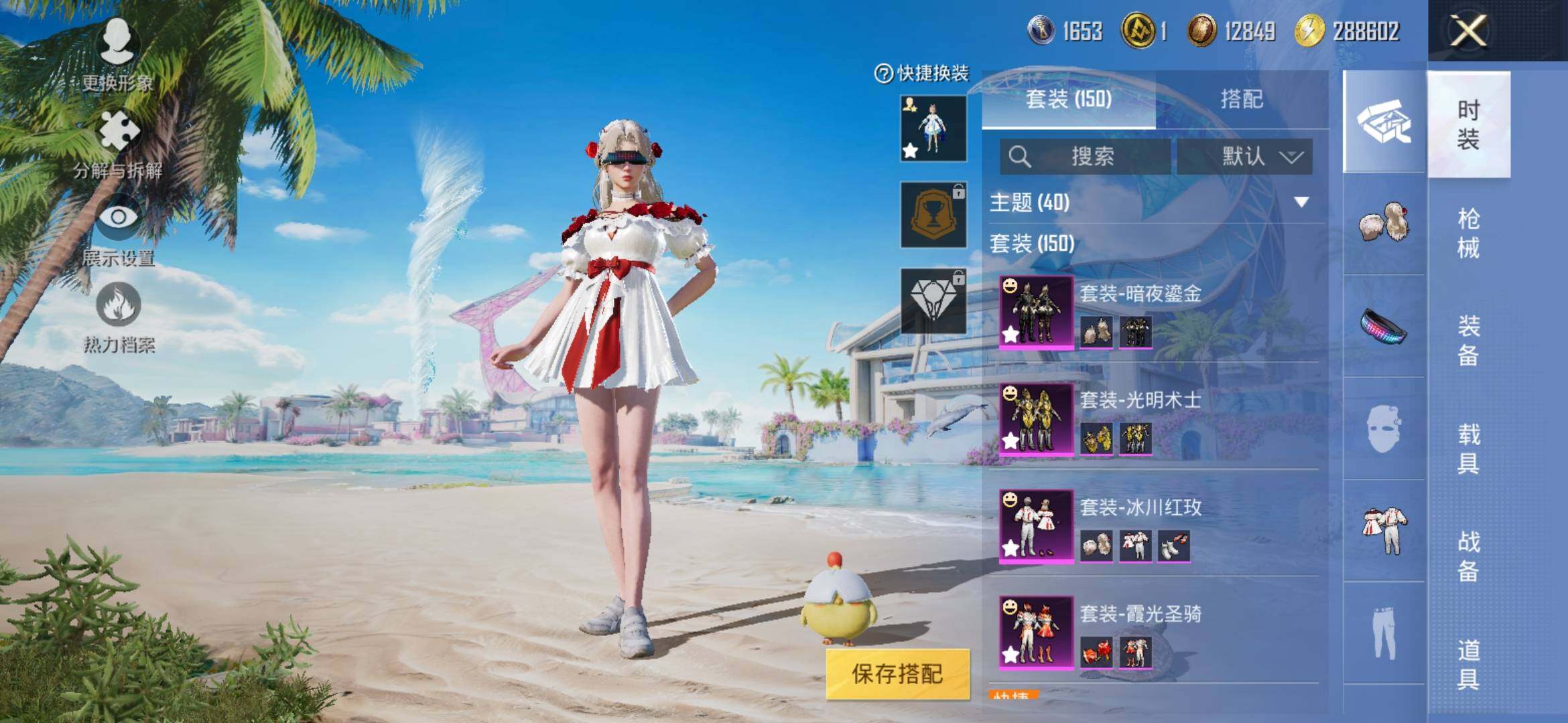 HPYXS3327459和平精英账号详情图5