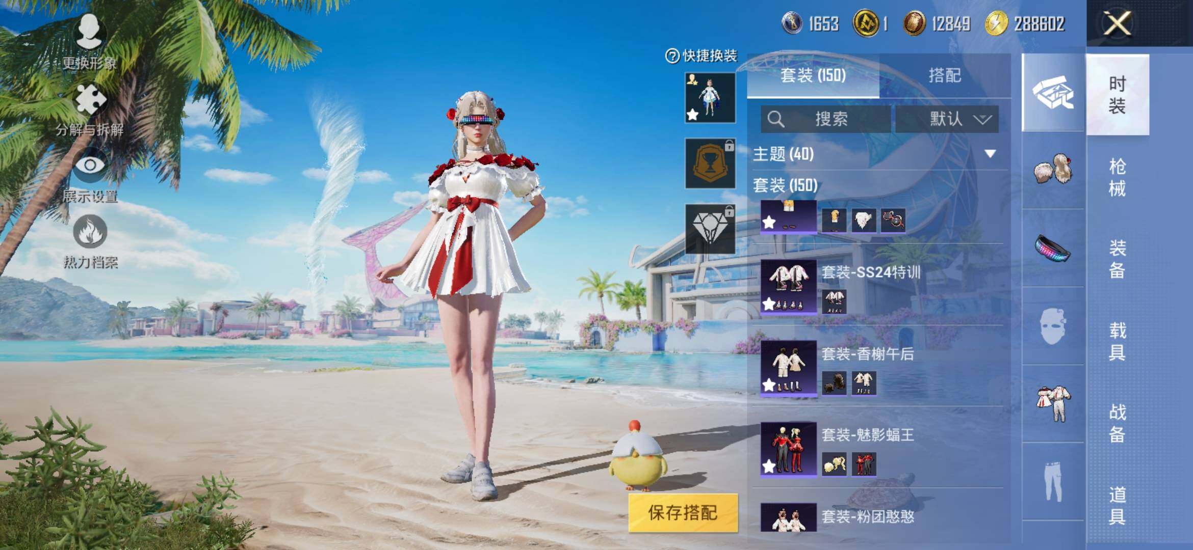 HPYXS3327459和平精英账号详情图7