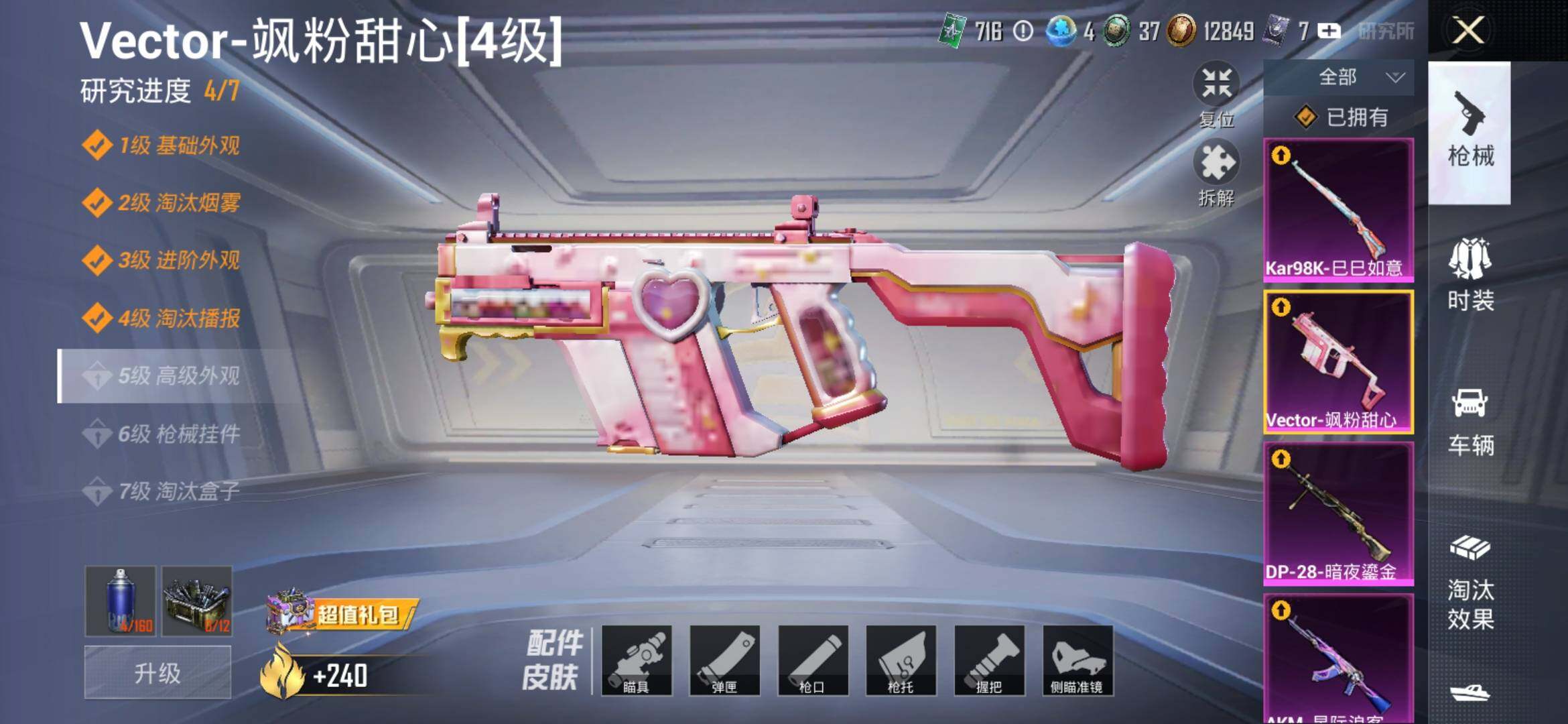 HPYXS3327459和平精英账号详情图10