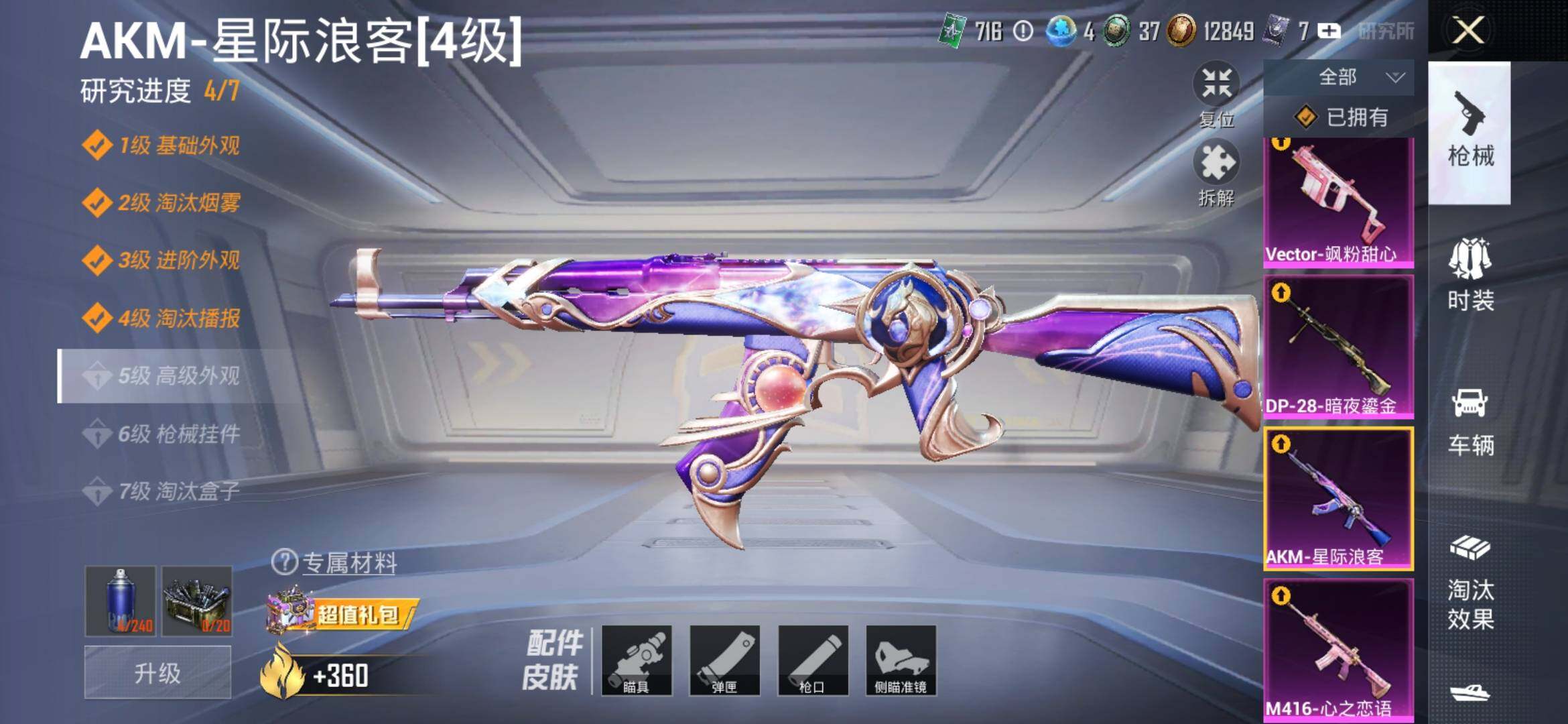 HPYXS3327459和平精英账号详情图11