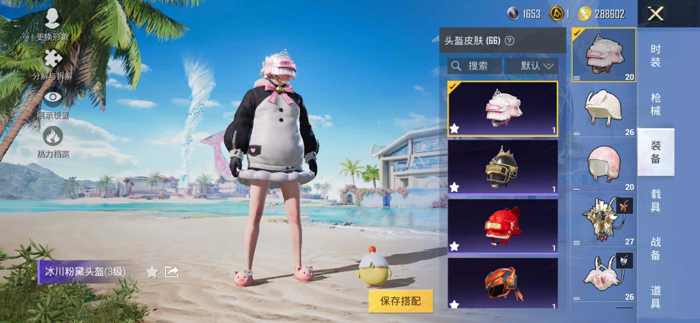 HPYXS3327459和平精英账号详情图14