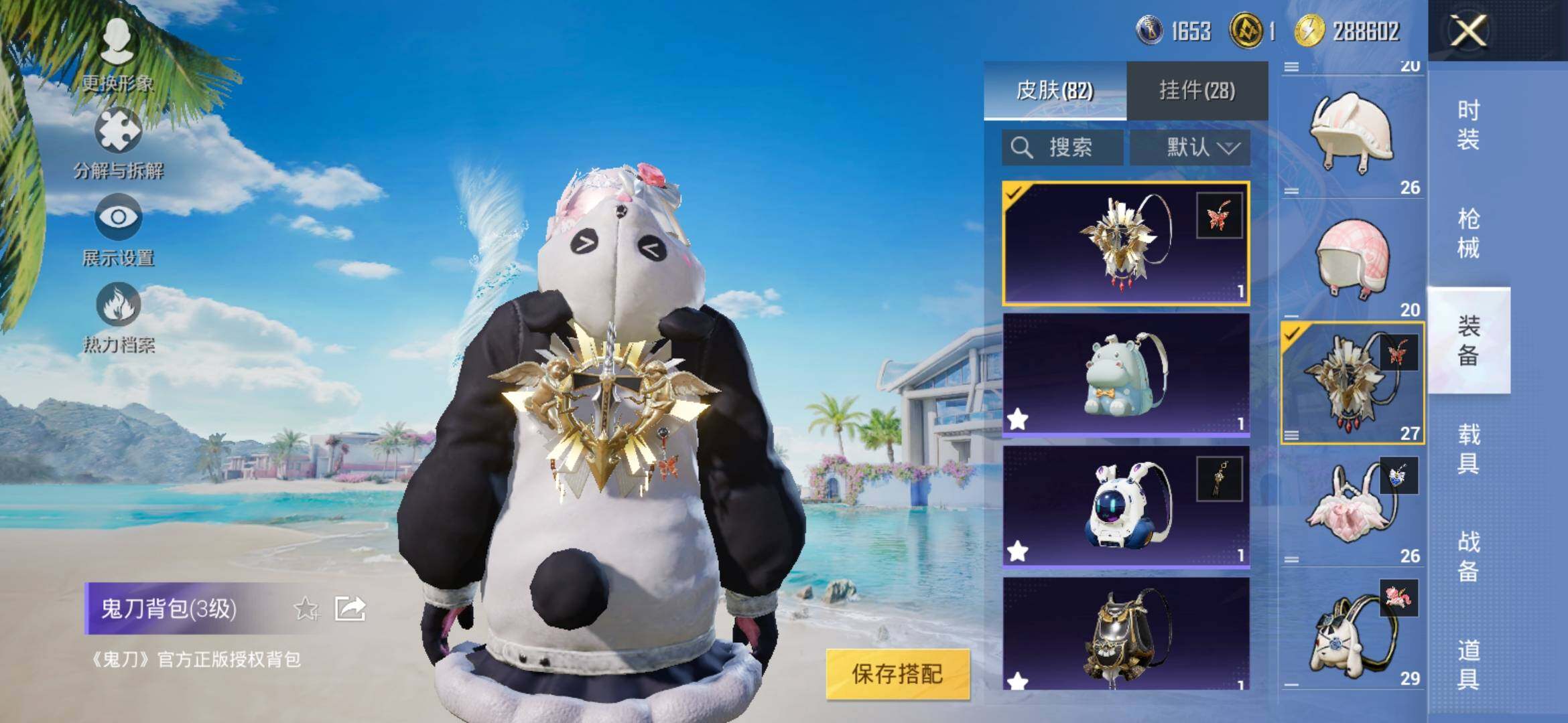 HPYXS3327459和平精英账号详情图15