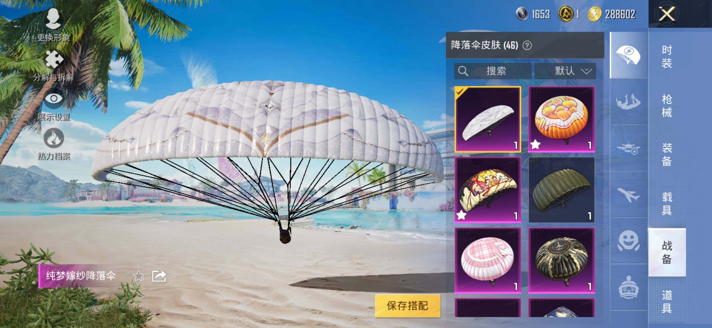 HPYXS3327459和平精英账号详情图17