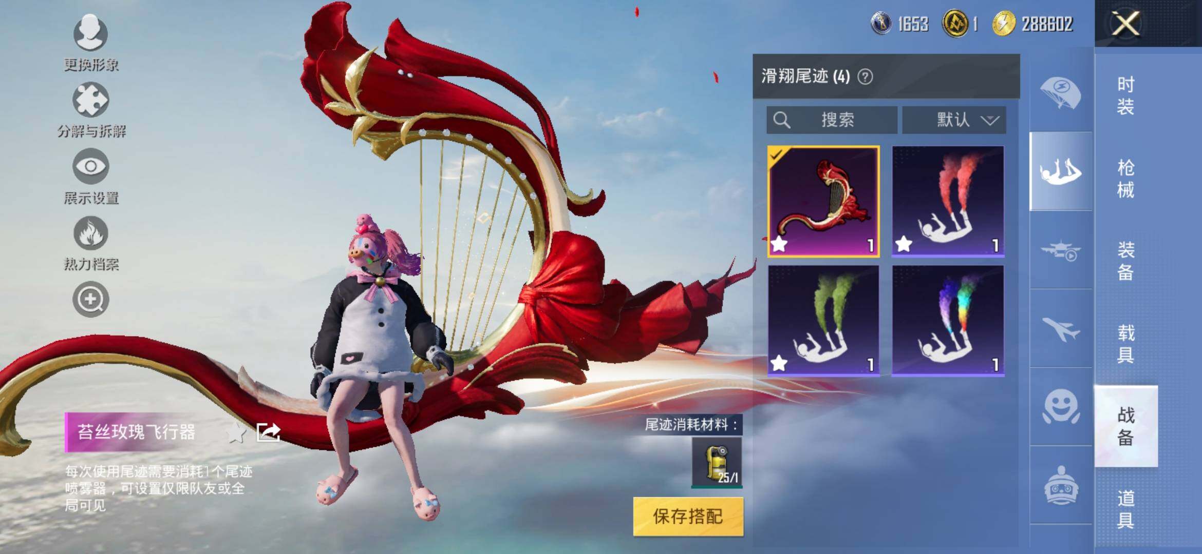 HPYXS3327459和平精英账号详情图18