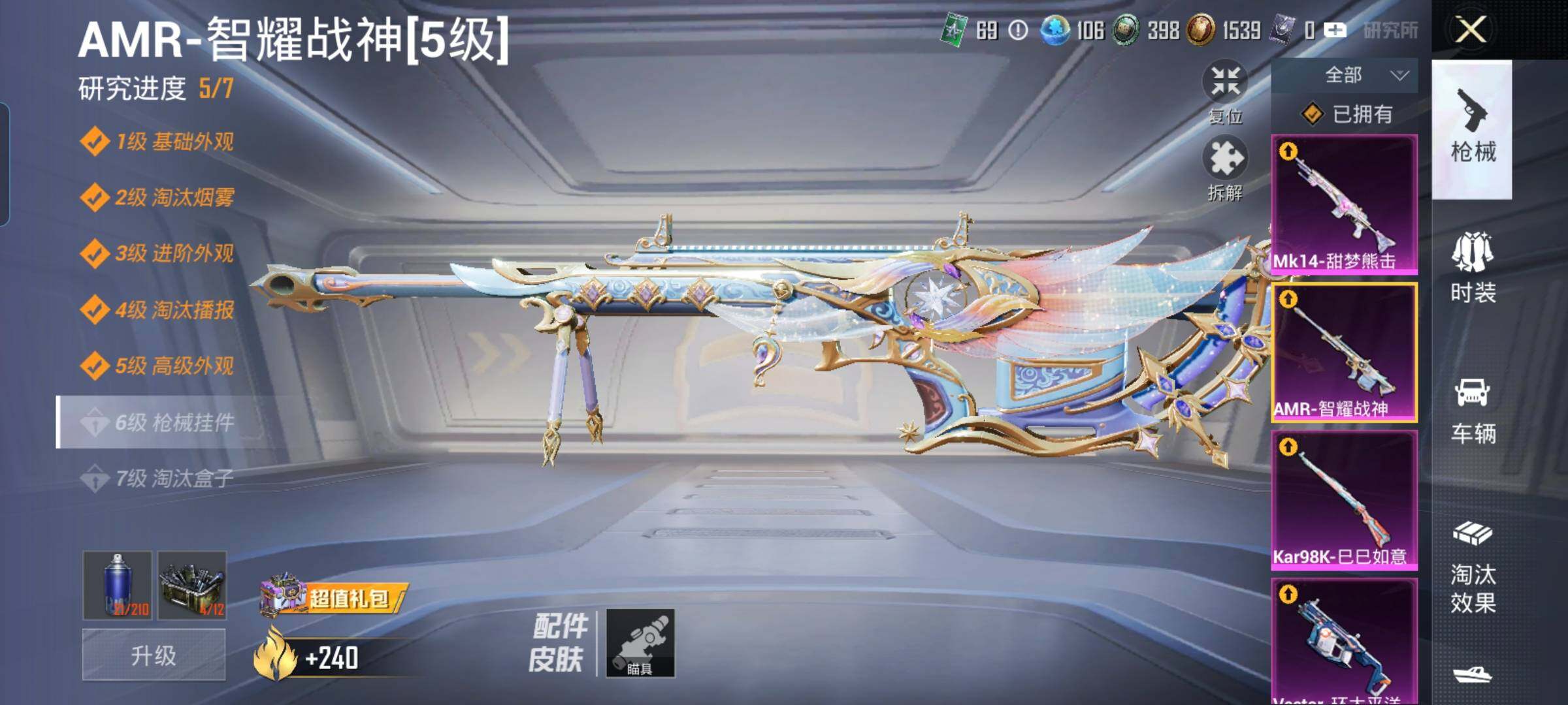 HPYXS3325634和平精英账号详情图26