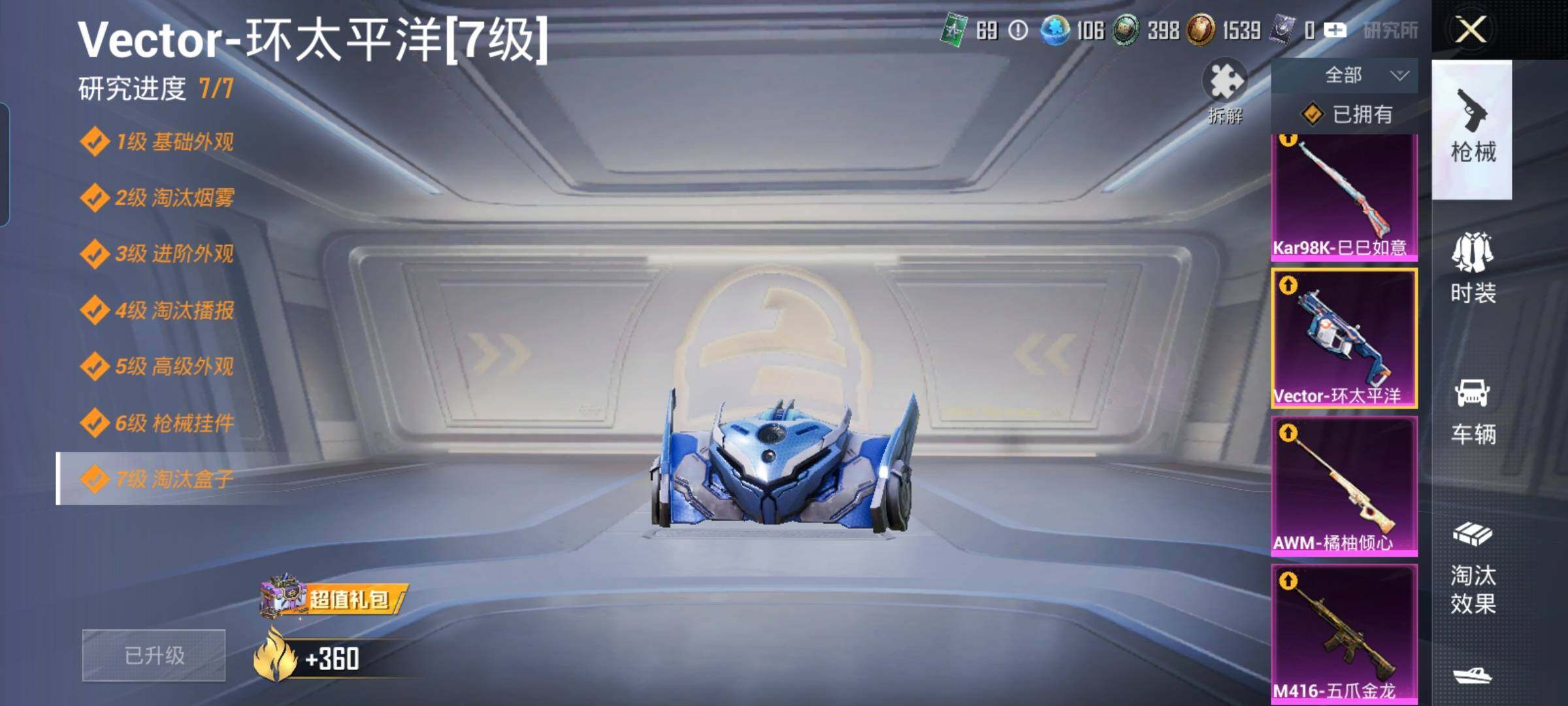 HPYXS3325634和平精英账号详情图27