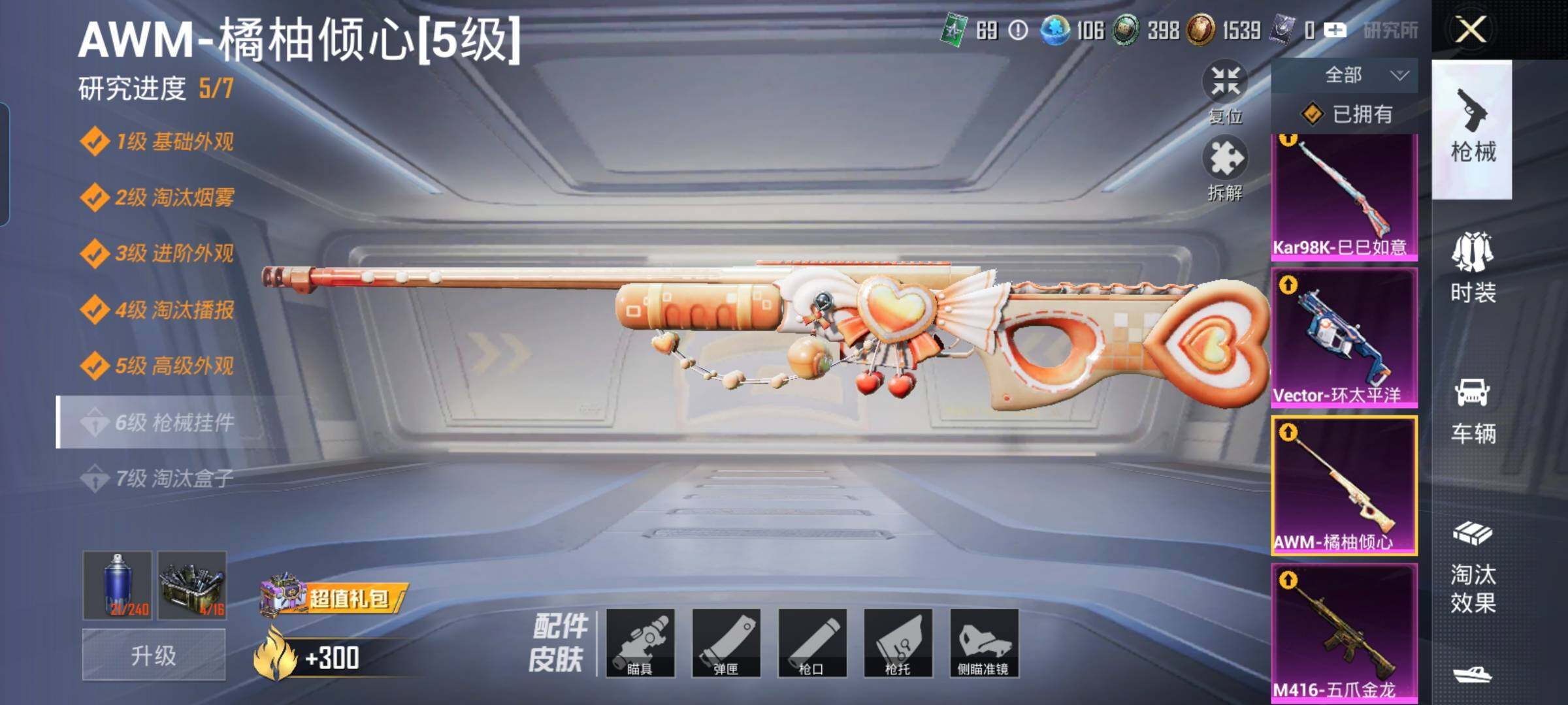 HPYXS3325634和平精英账号详情图28
