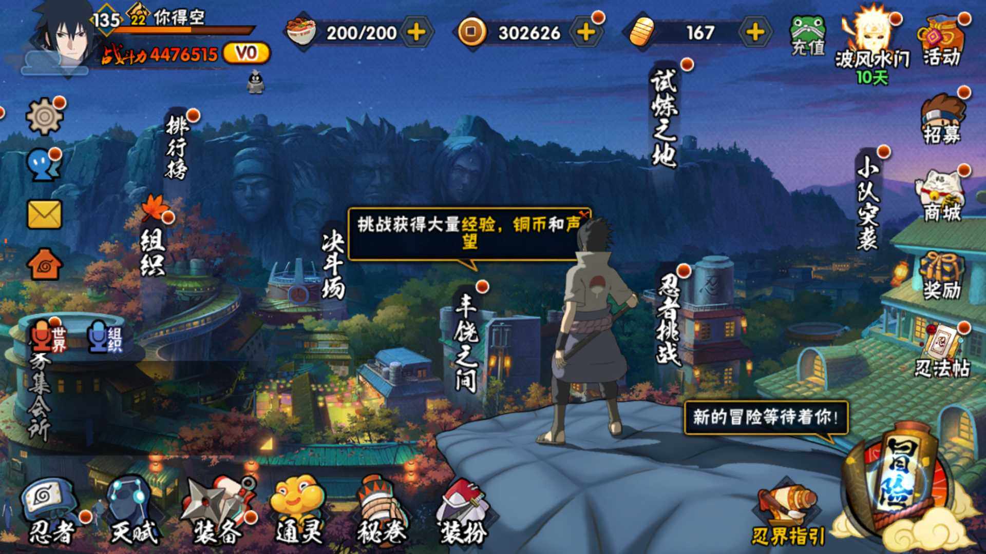 HYLFY323890火影忍者账号详情图3