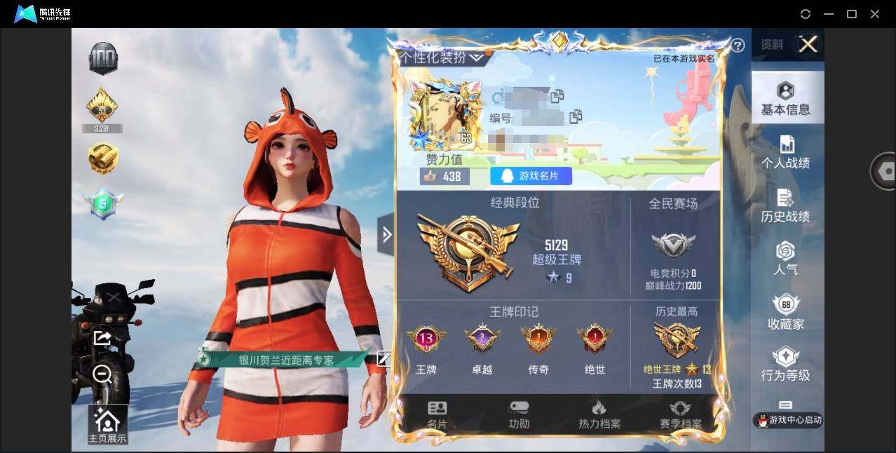 HPYYH3325635和平精英账号详情图4 HPYYH3325635和平精英账号详情图4