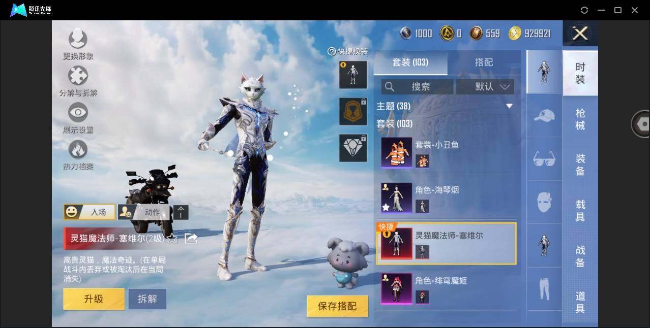 HPYYH3325635和平精英账号详情图5 HPYYH3325635和平精英账号详情图5