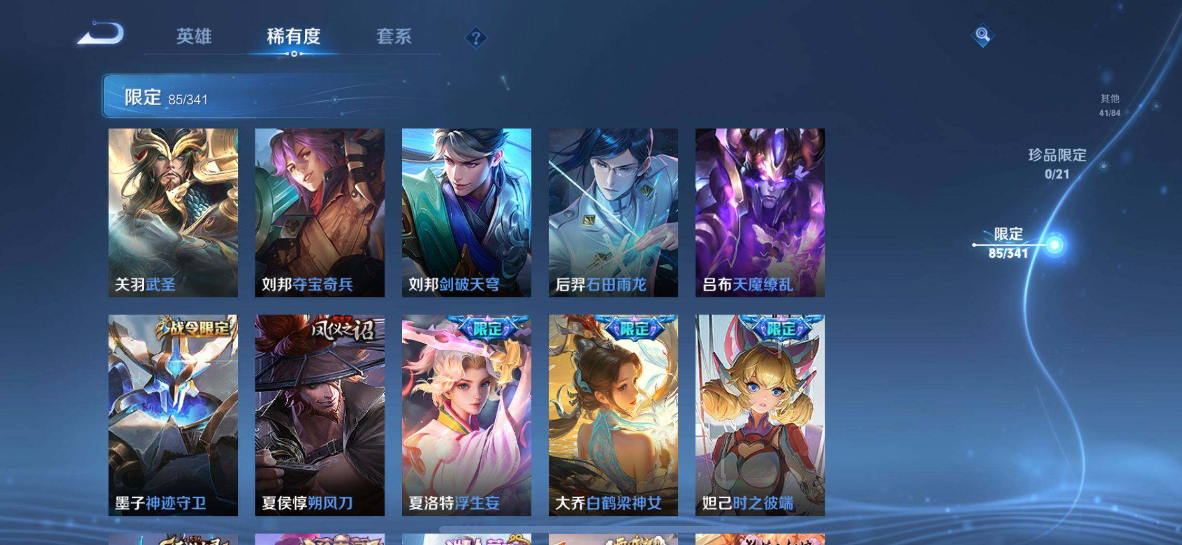 WZEY3269678王者荣耀账号详情图10 WZEY3269678王者荣耀账号详情图10