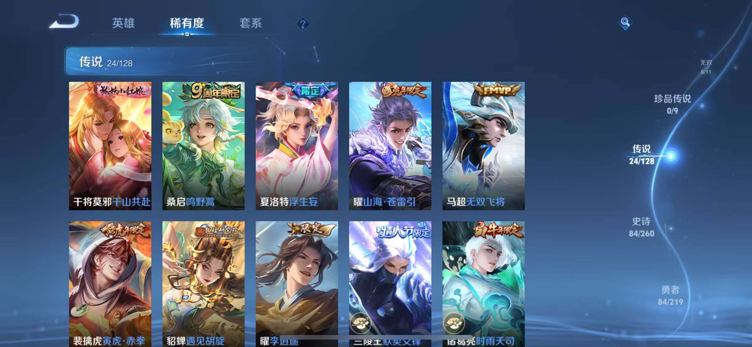 WZEY3269678王者荣耀账号详情图11 WZEY3269678王者荣耀账号详情图11