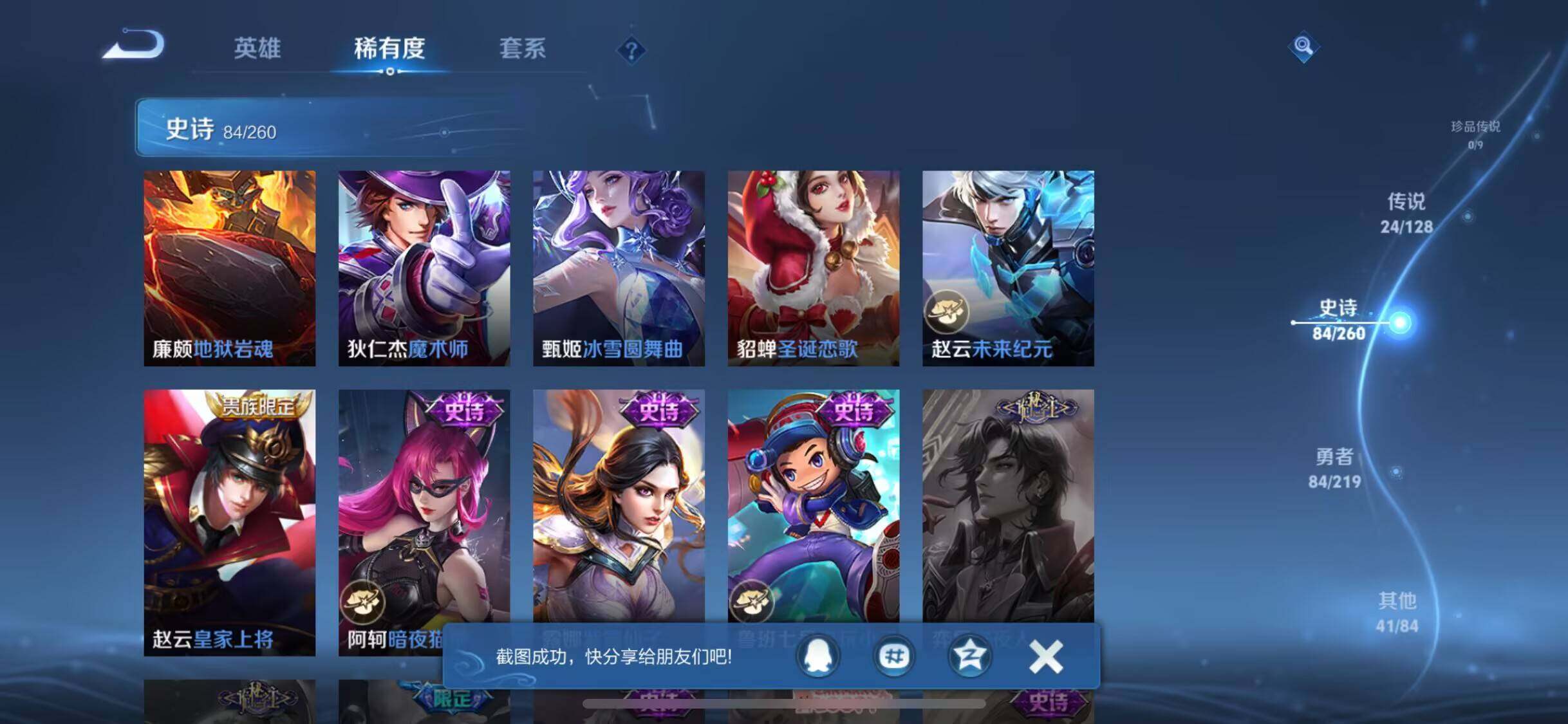 WZEY3269678王者荣耀账号详情图12 WZEY3269678王者荣耀账号详情图12