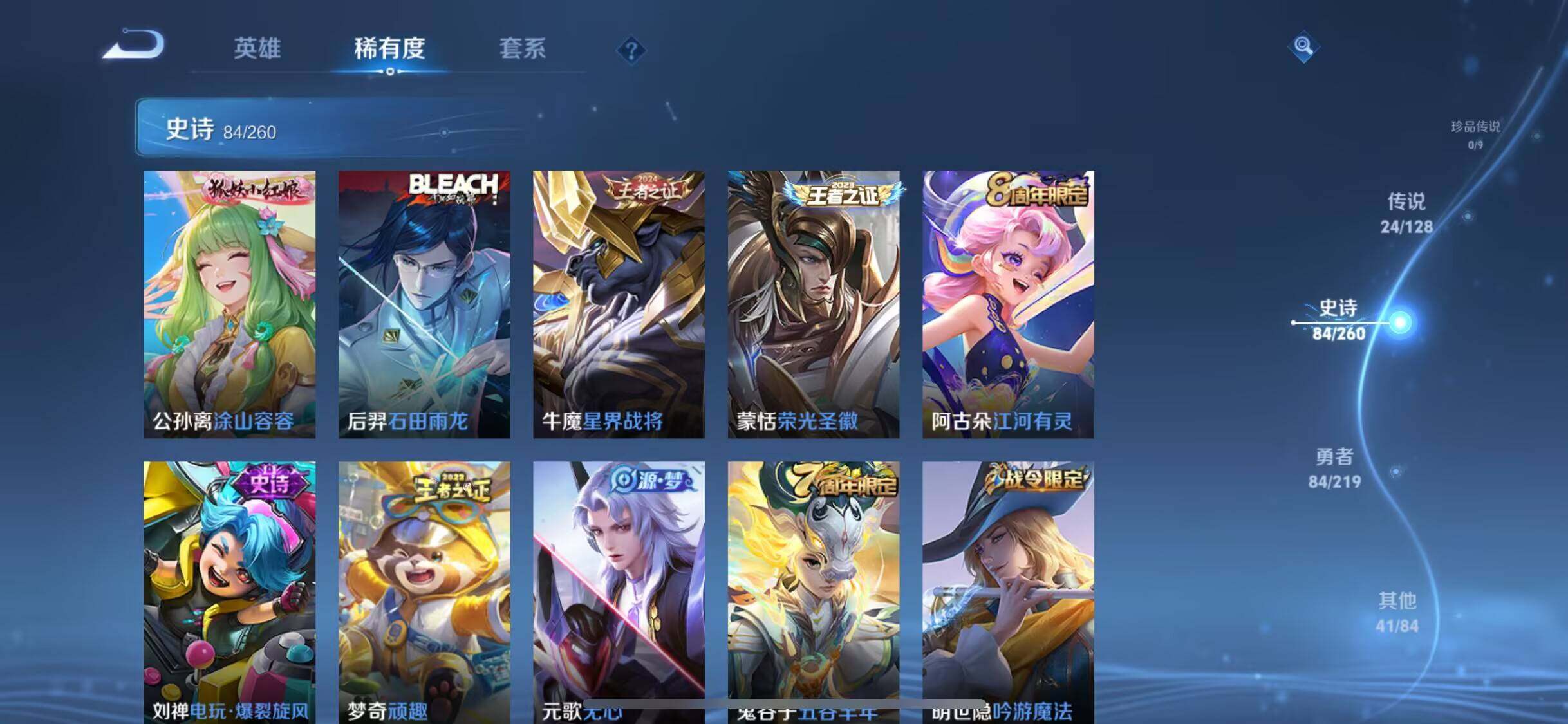 WZEY3269678王者荣耀账号详情图14 WZEY3269678王者荣耀账号详情图14