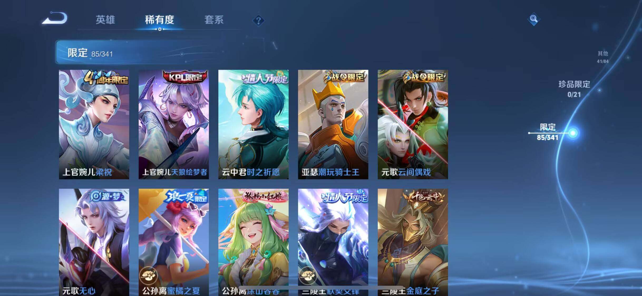 WZEY3269678王者荣耀账号详情图17 WZEY3269678王者荣耀账号详情图17