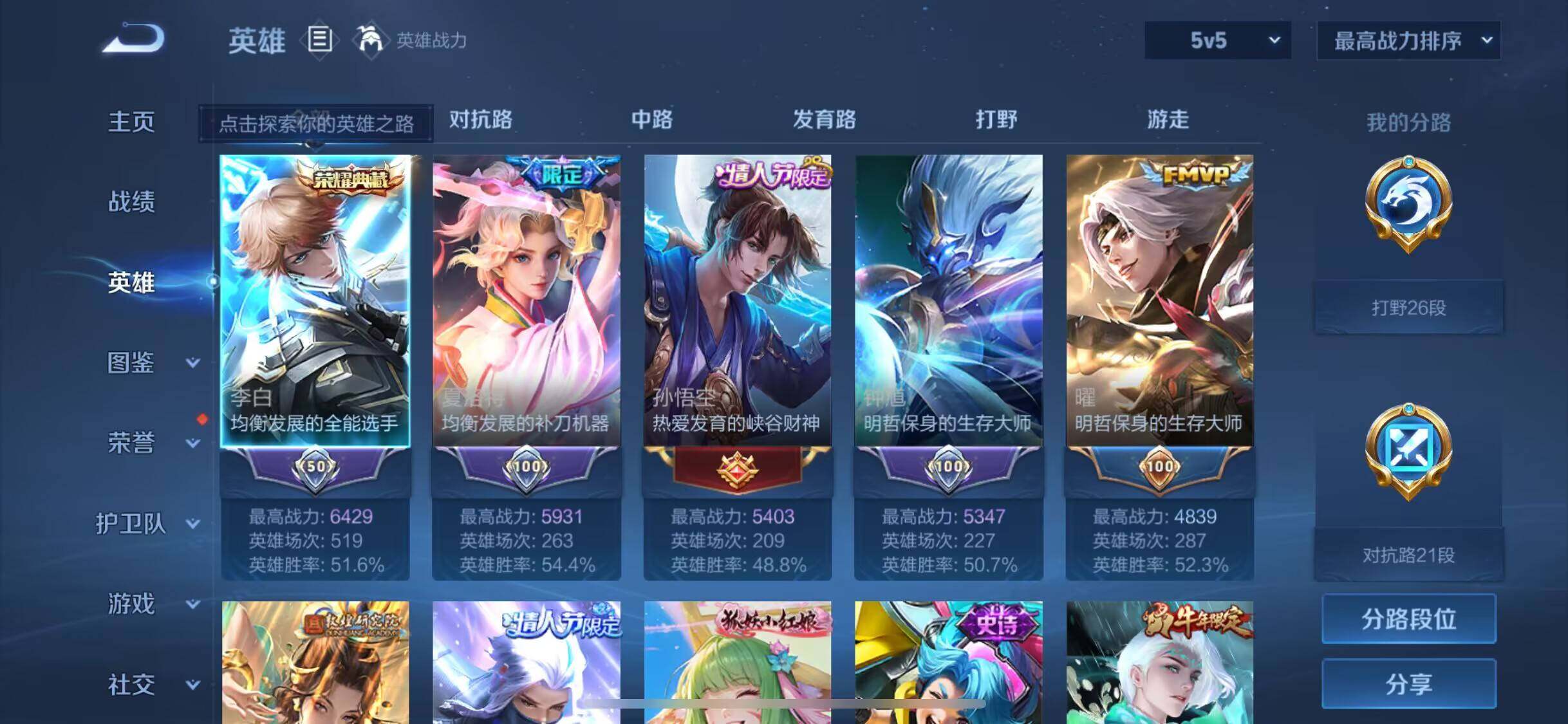 WZEY3269678王者荣耀账号详情图18 WZEY3269678王者荣耀账号详情图18