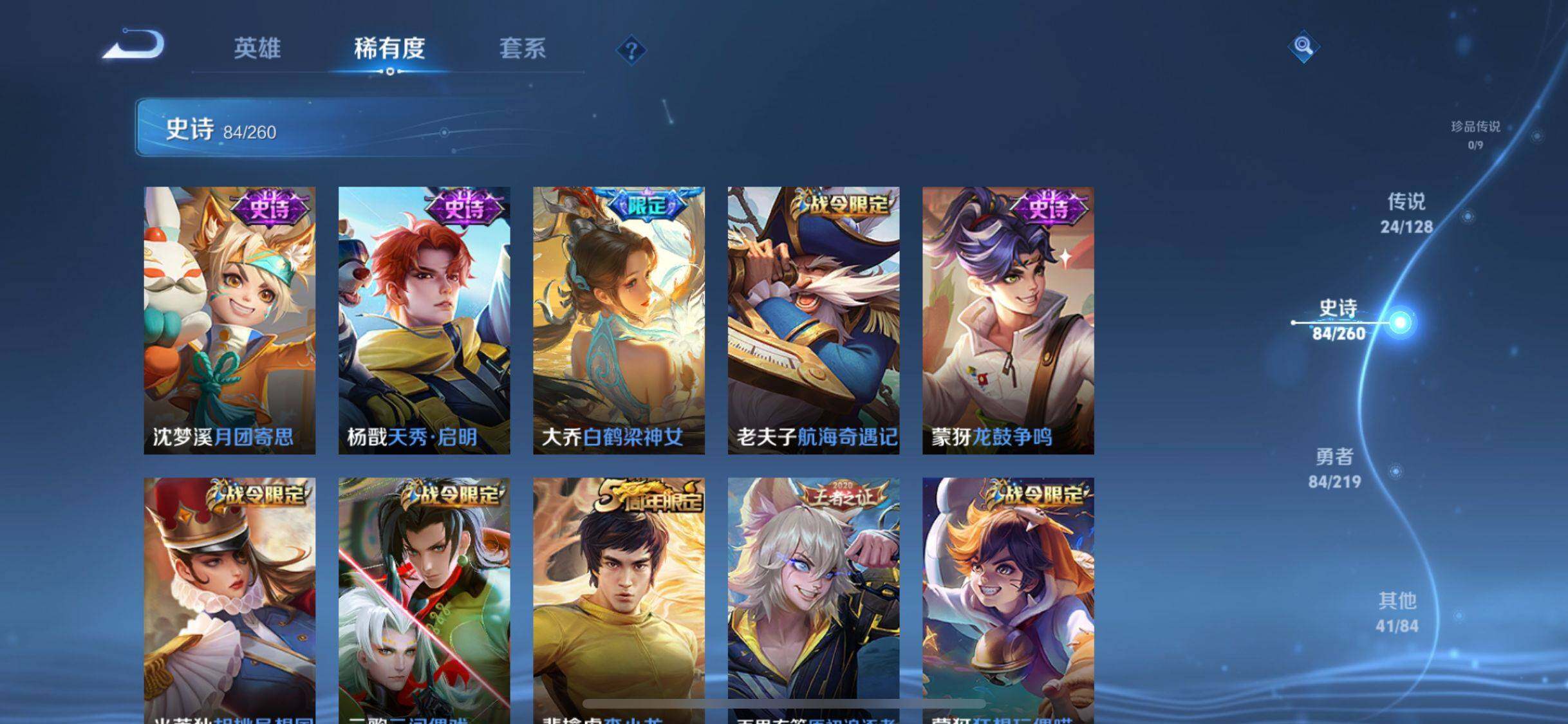 WZEY3269678王者荣耀账号详情图19 WZEY3269678王者荣耀账号详情图19