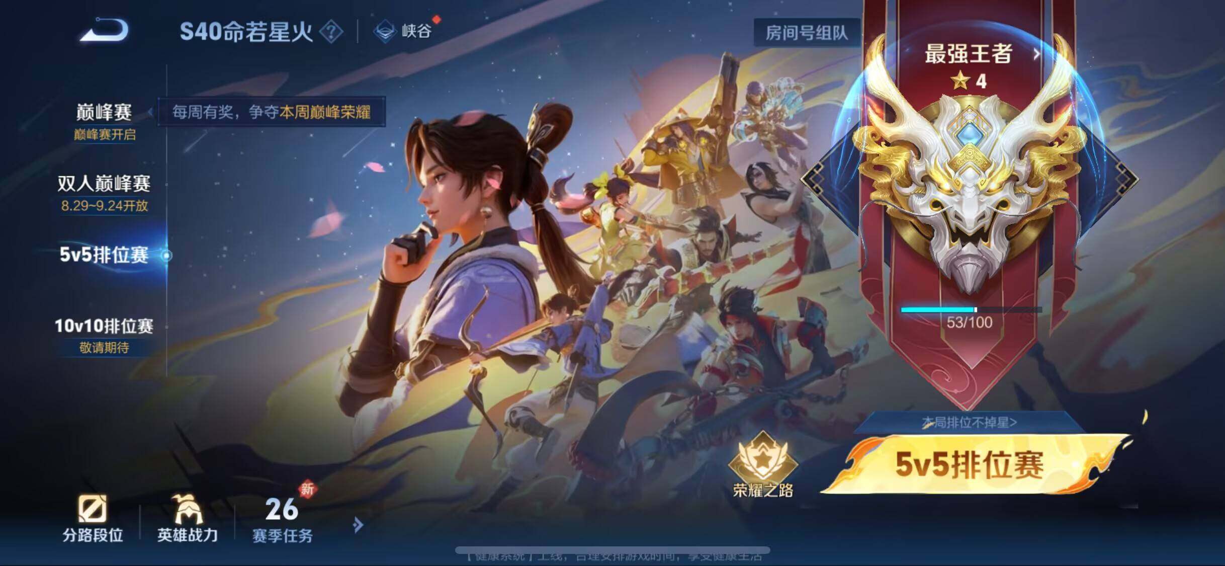WZEY3269678王者荣耀账号详情图20 WZEY3269678王者荣耀账号详情图20