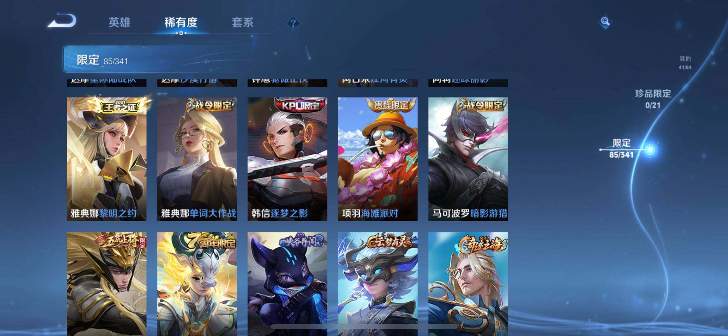 WZEY3269678王者荣耀账号详情图21 WZEY3269678王者荣耀账号详情图21