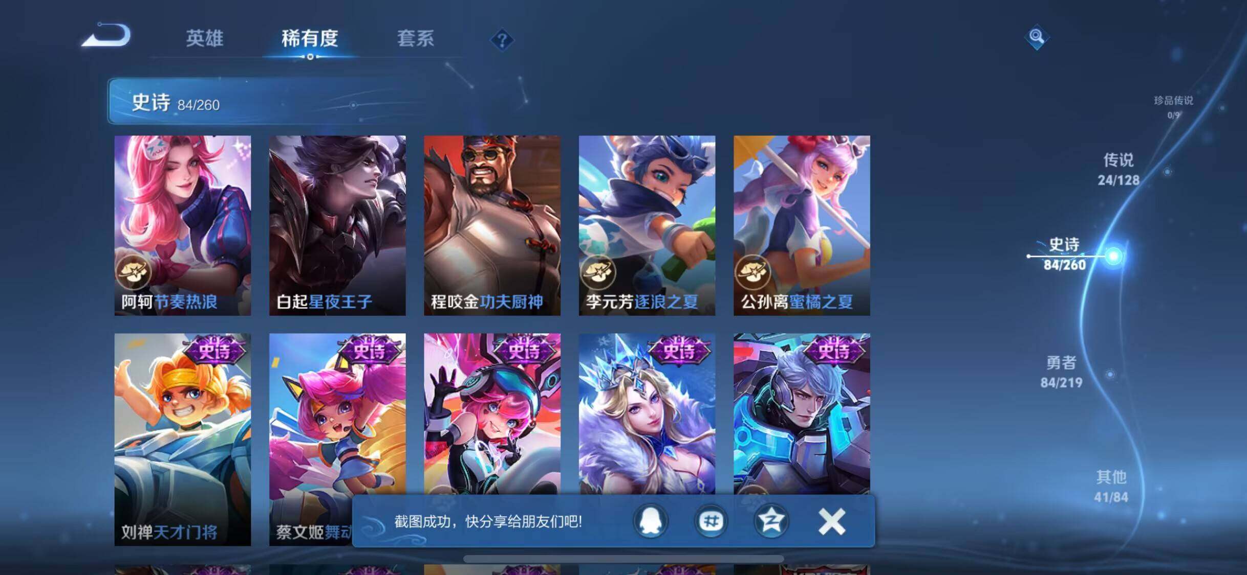 WZEY3269678王者荣耀账号详情图23 WZEY3269678王者荣耀账号详情图23