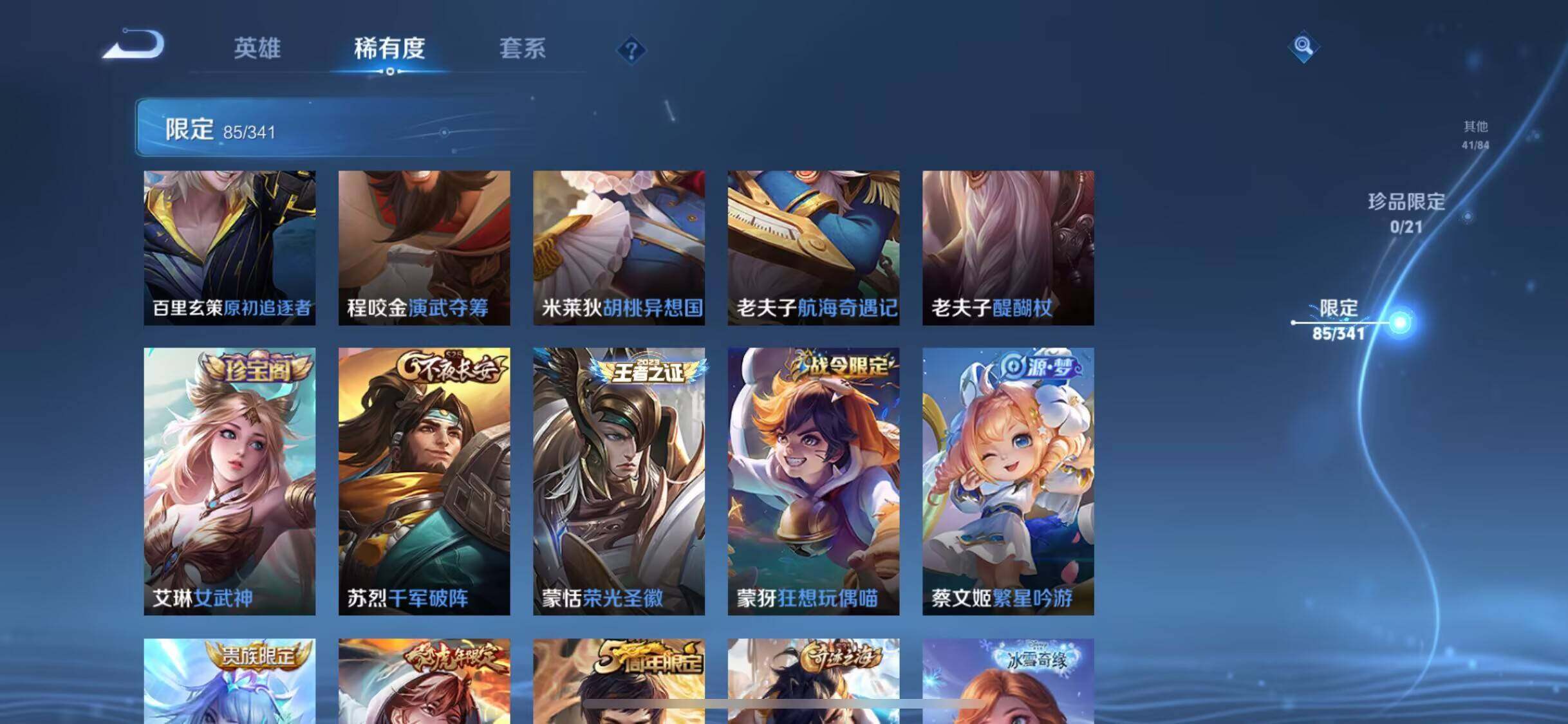 WZEY3269678王者荣耀账号详情图24 WZEY3269678王者荣耀账号详情图24
