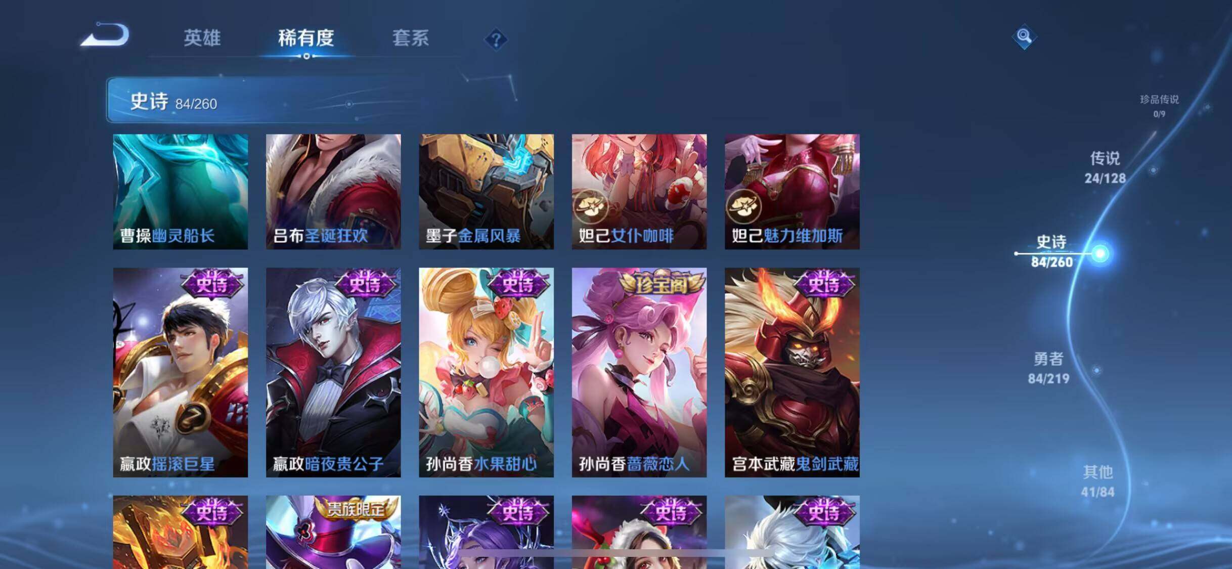 WZEY3269678王者荣耀账号详情图25 WZEY3269678王者荣耀账号详情图25
