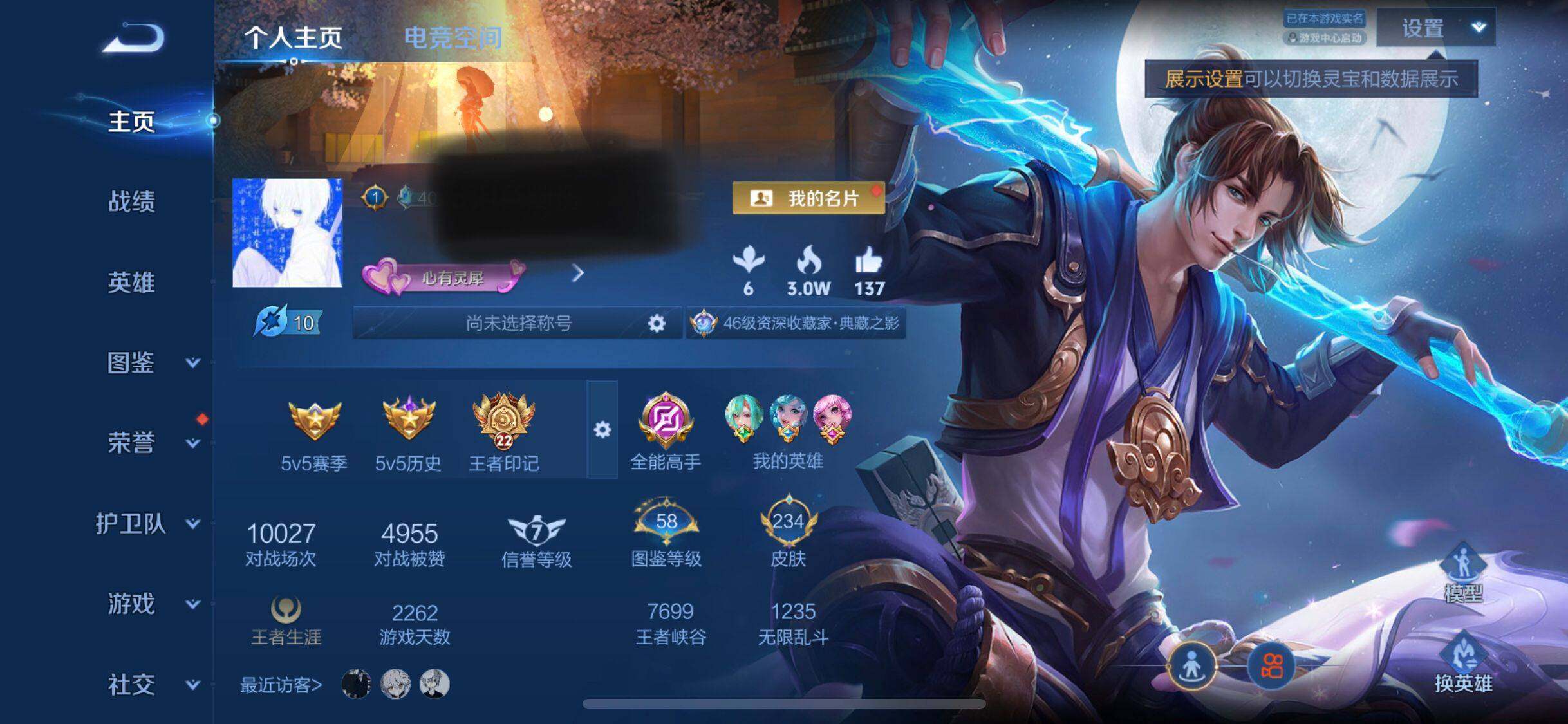 WZEY3269678王者荣耀账号详情图28 WZEY3269678王者荣耀账号详情图28