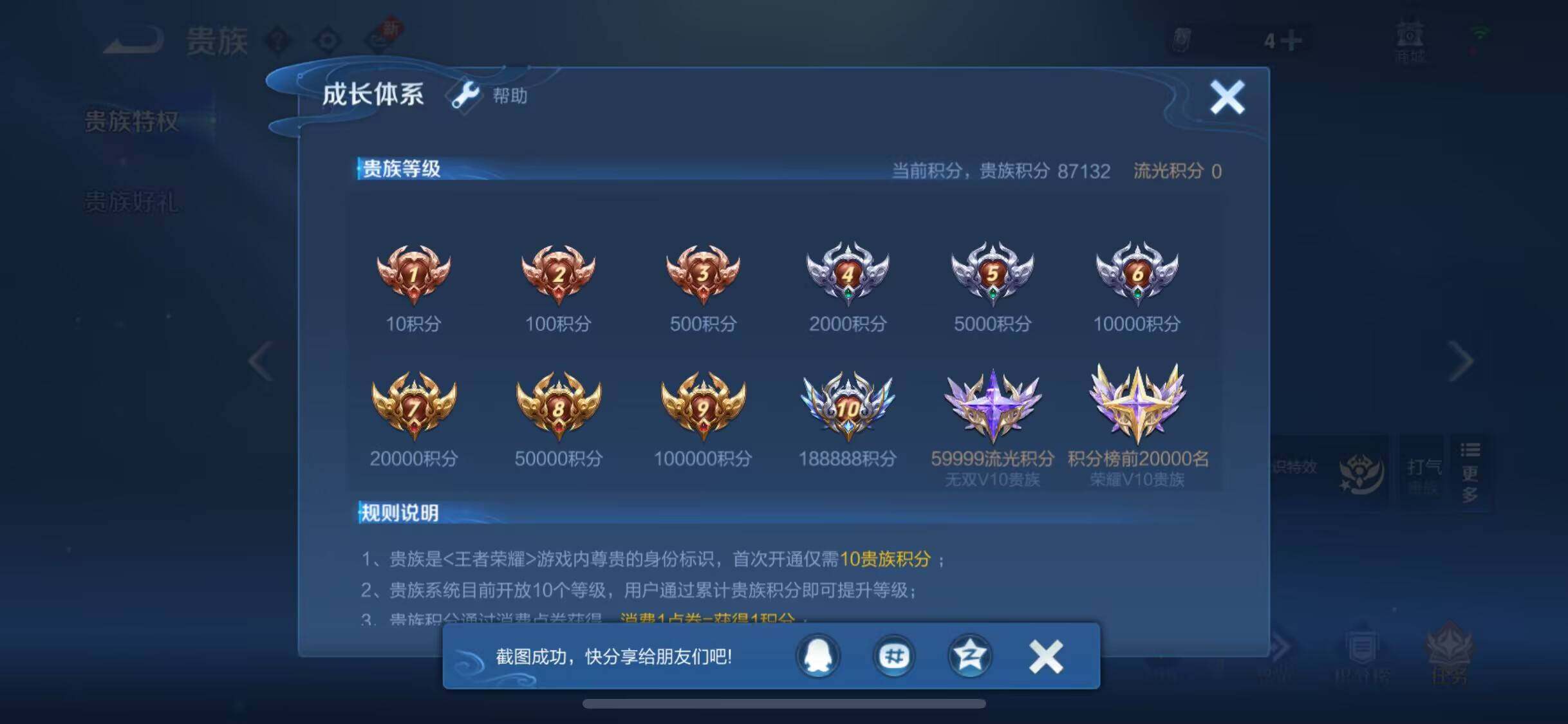 WZEY3269678王者荣耀账号详情图29 WZEY3269678王者荣耀账号详情图29