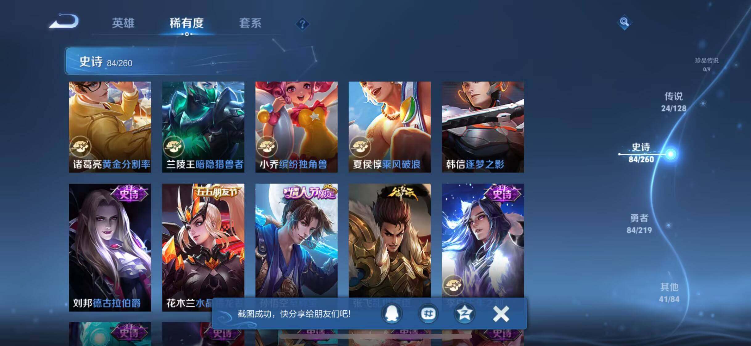 WZEY3269678王者荣耀账号详情图33 WZEY3269678王者荣耀账号详情图33