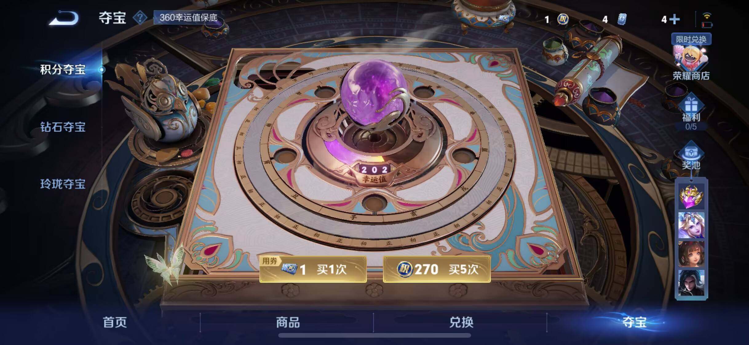 WZEY3269678王者荣耀账号详情图34 WZEY3269678王者荣耀账号详情图34