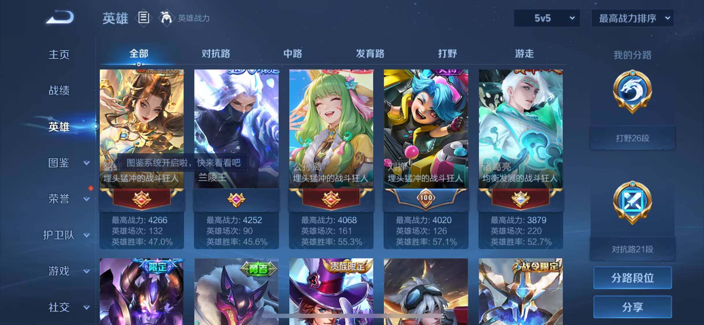 WZEY3269678王者荣耀账号详情图8 WZEY3269678王者荣耀账号详情图8