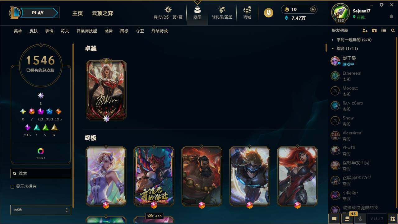 LOLCMW311758英雄联盟账号详情图19