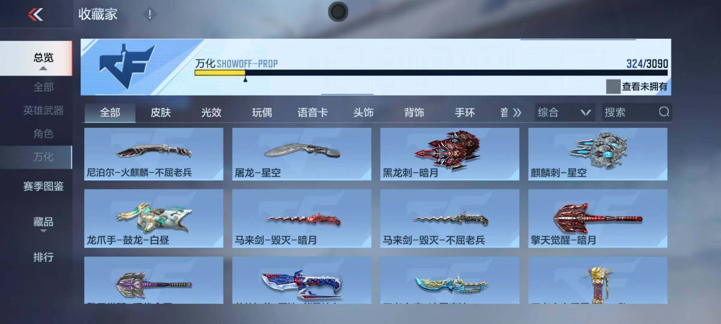 CFMEY347601枪战王者账号详情图13