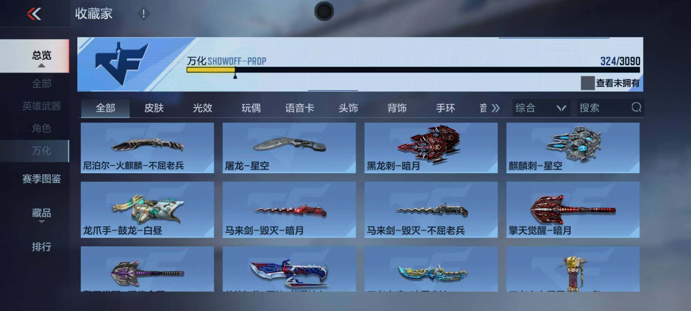 CFMEY347601枪战王者账号详情图14