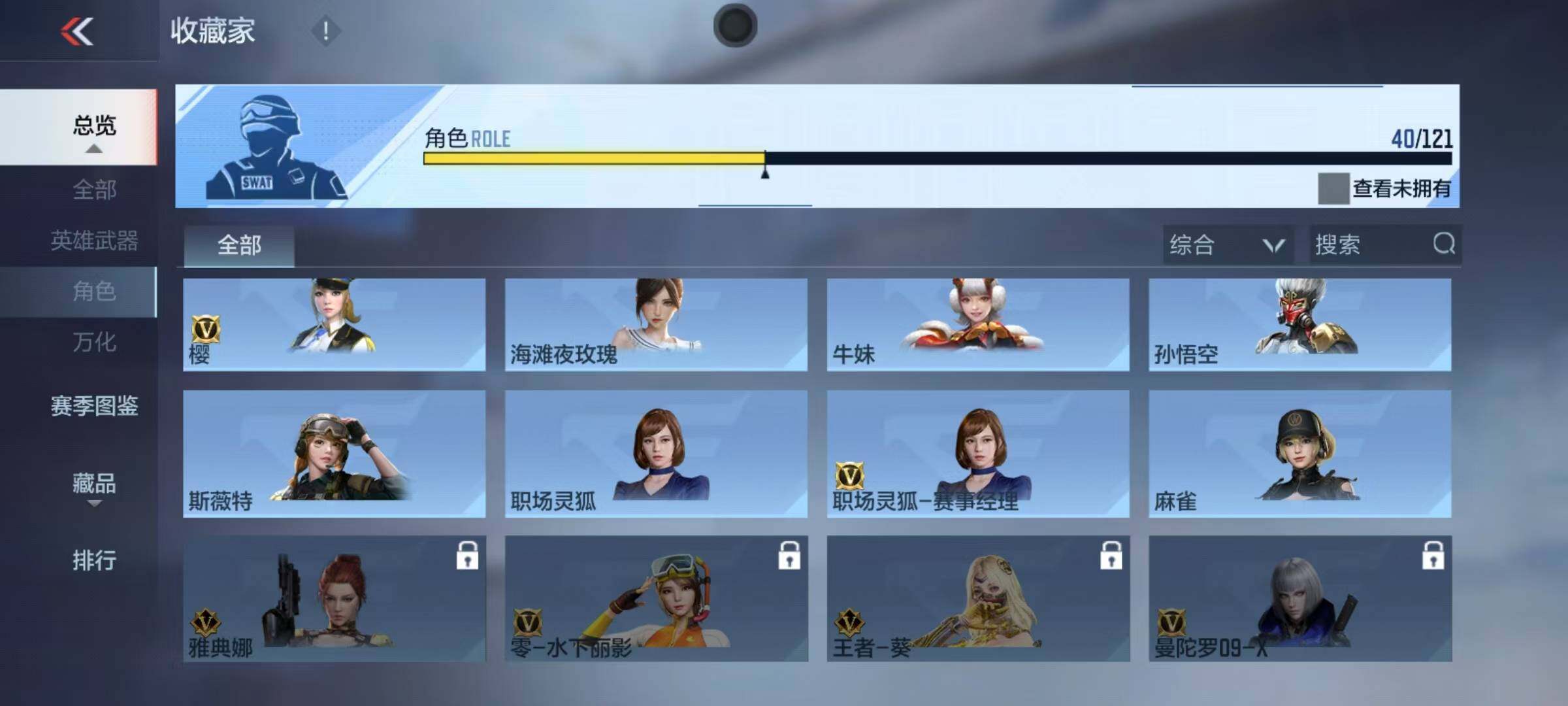 CFMEY347601枪战王者账号详情图22