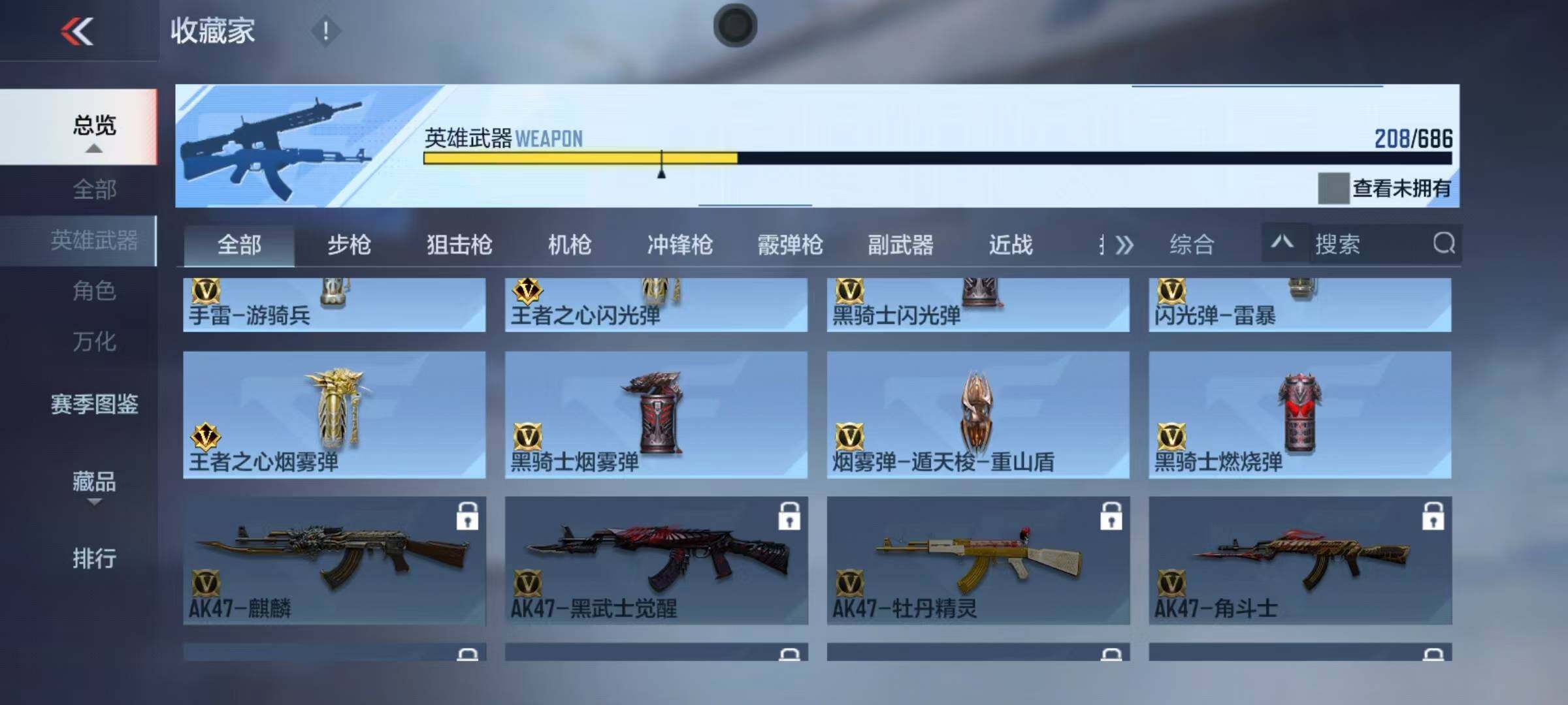 CFMEY347601枪战王者账号详情图26