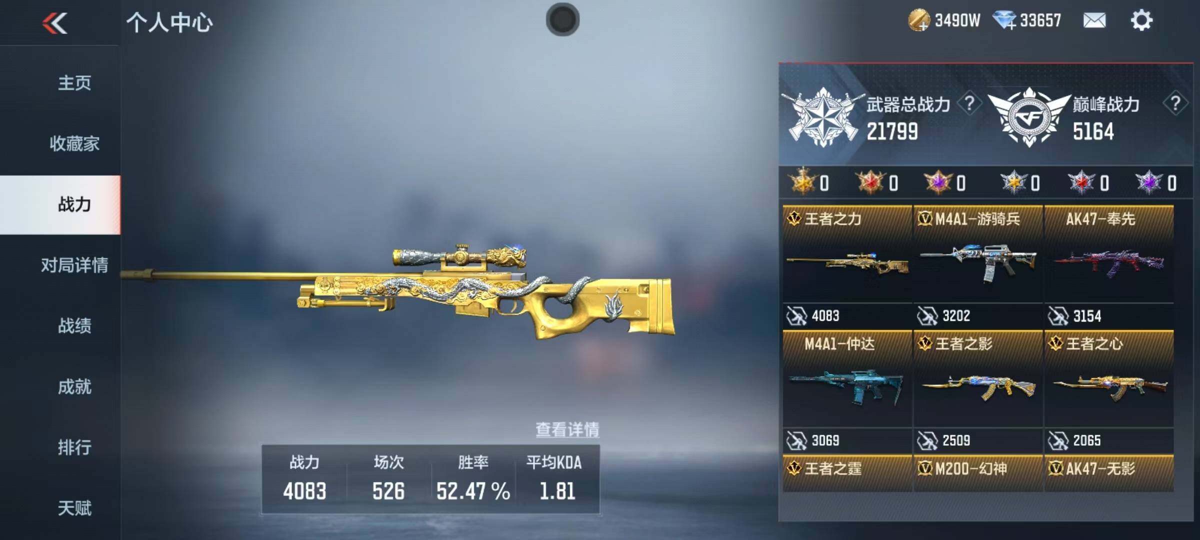 CFMEY347601枪战王者账号详情图7