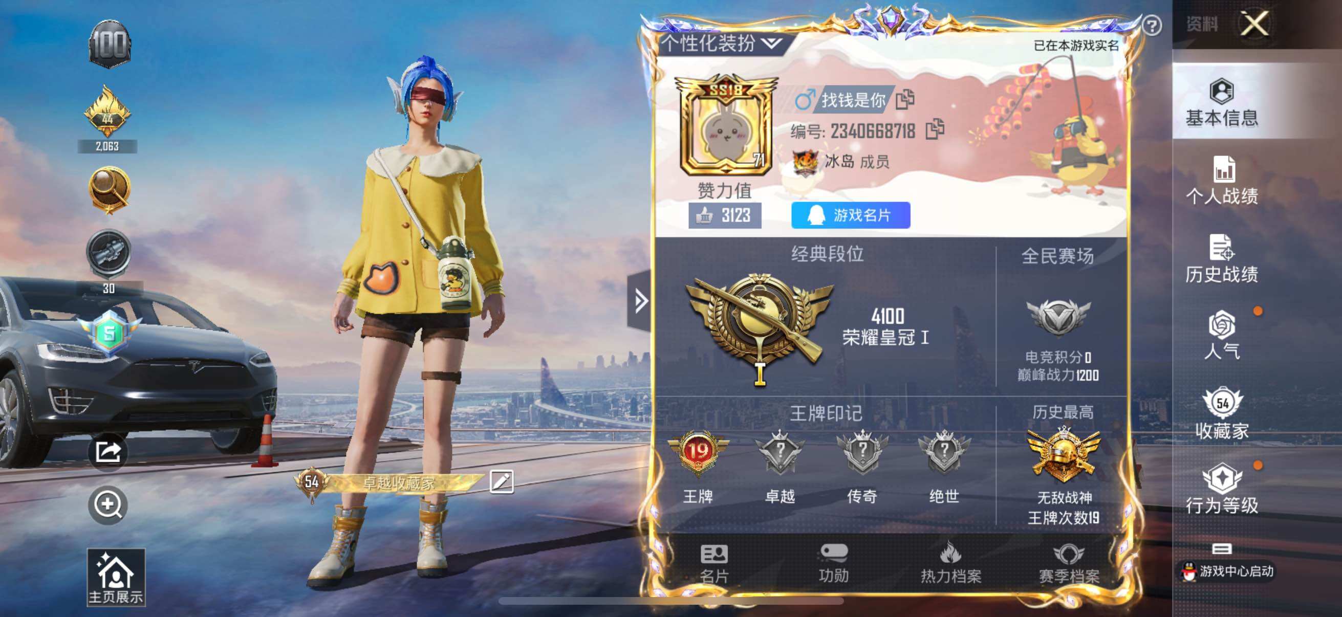 和平精英账号苹果QQ【战神框 新101 粉玛莎】YXc11526【可二次】【因赛季更新游戏段付以上号为准!】苹果Q-19王牌印记 历史无敌战神 105套装 139枪皮 【3载具】 玛莎拉蒂粉色 特斯拉X银色 双人摩托梦