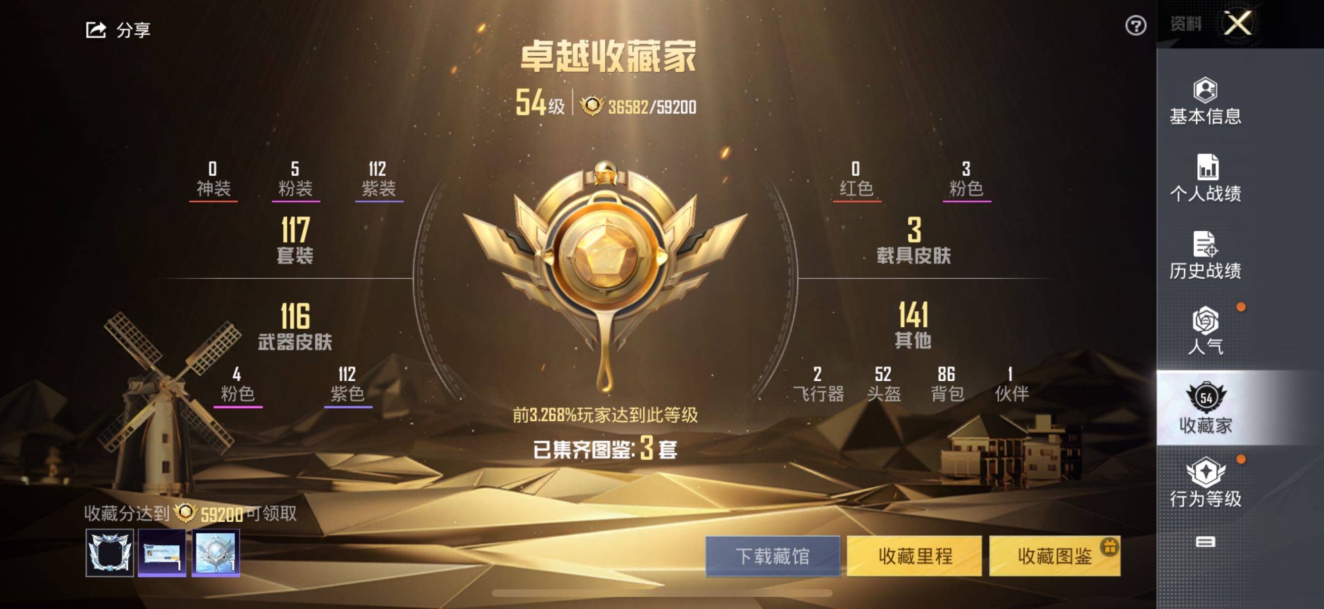 HPYXS3325645和平精英账号详情图3 HPYXS3325645和平精英账号详情图3