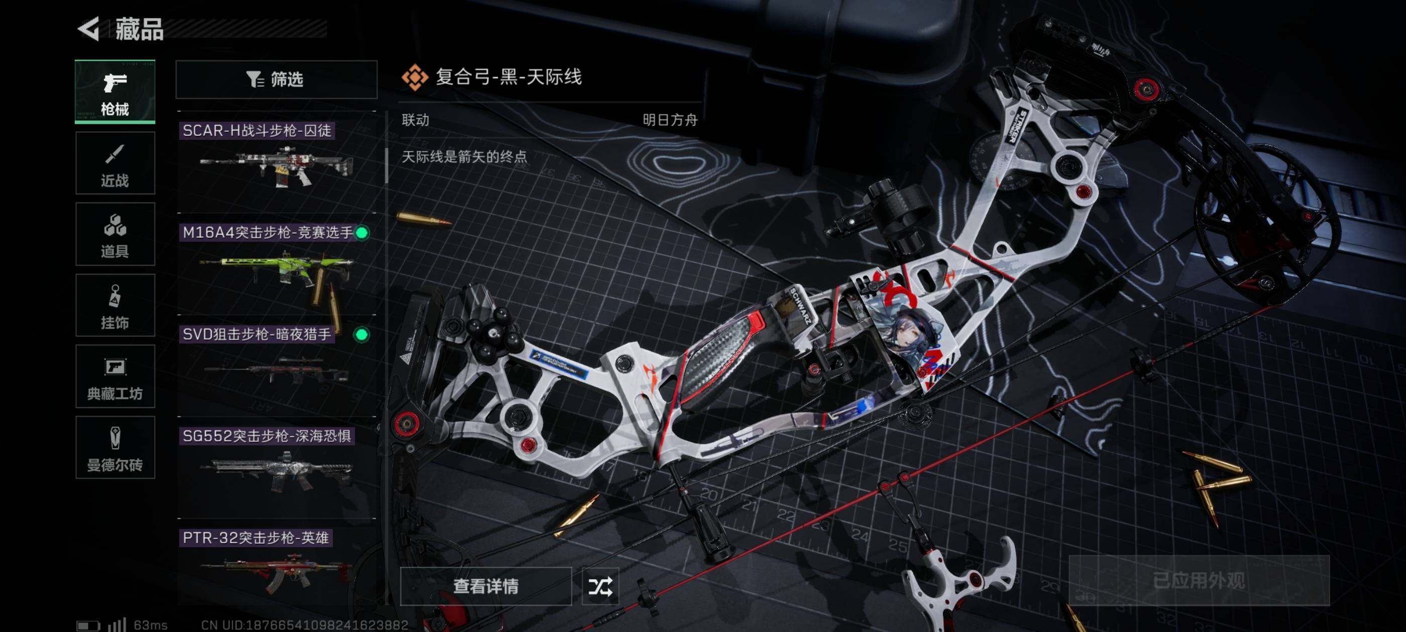 SJZYXS329530三角洲行动账号详情图9 SJZYXS329530三角洲行动账号详情图9
