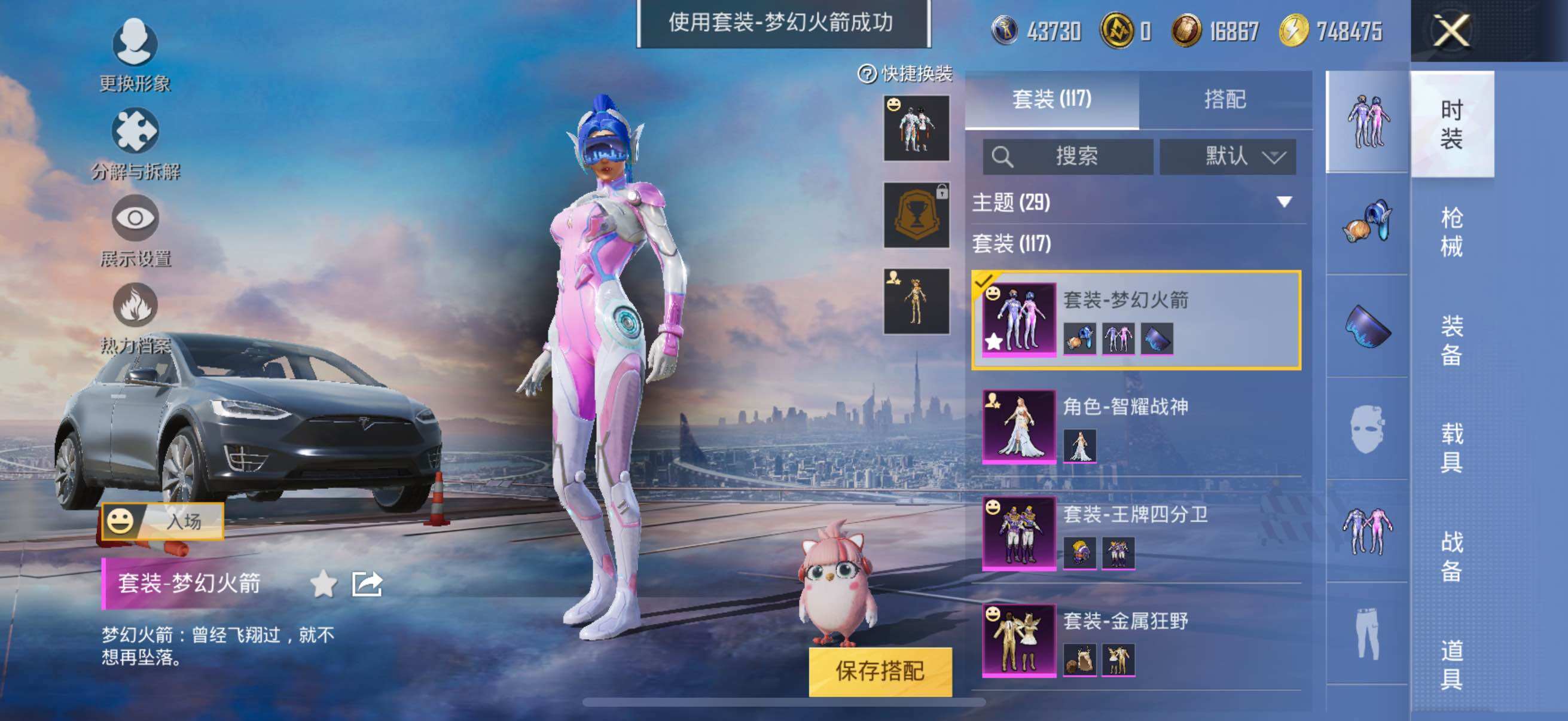 HPYXS3325645和平精英账号详情图6 HPYXS3325645和平精英账号详情图6