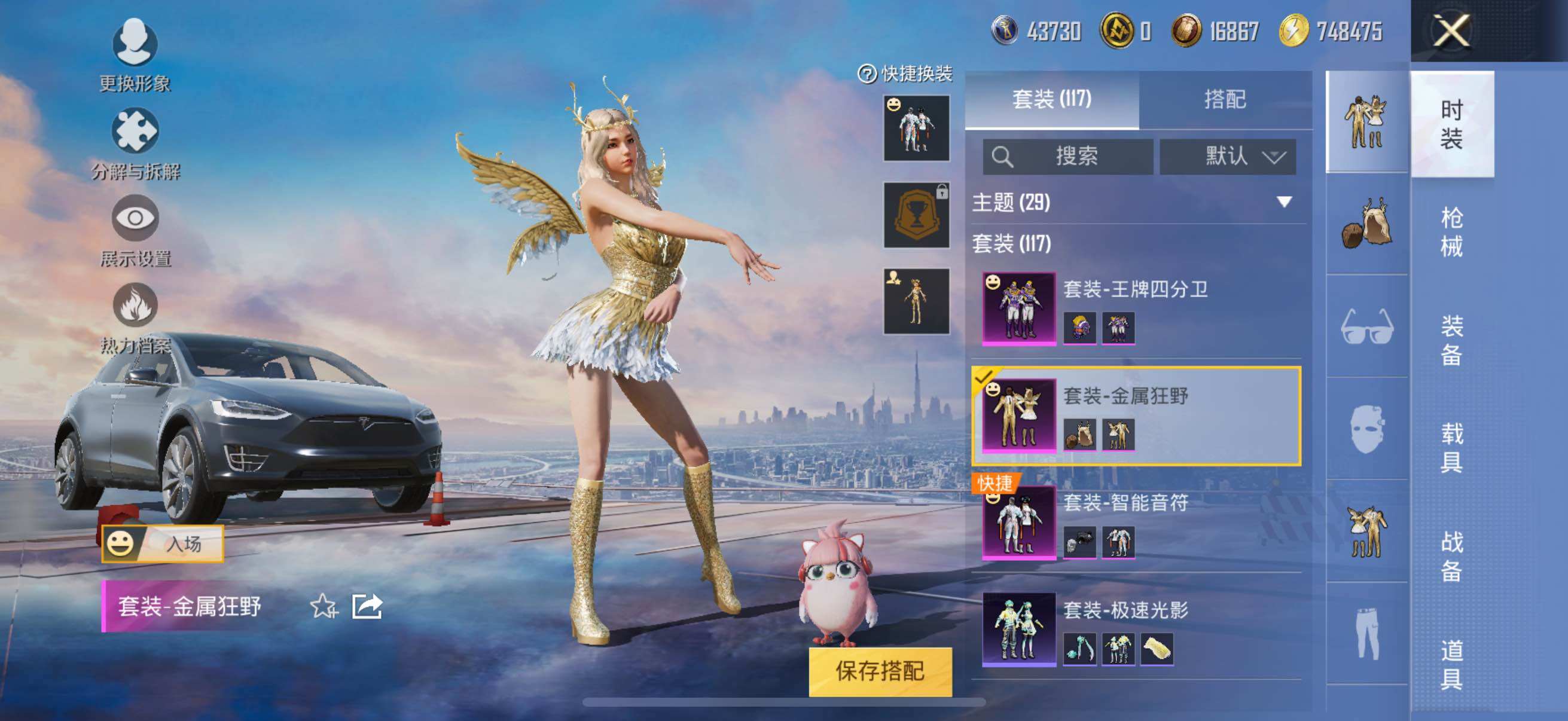 HPYXS3325645和平精英账号详情图7 HPYXS3325645和平精英账号详情图7