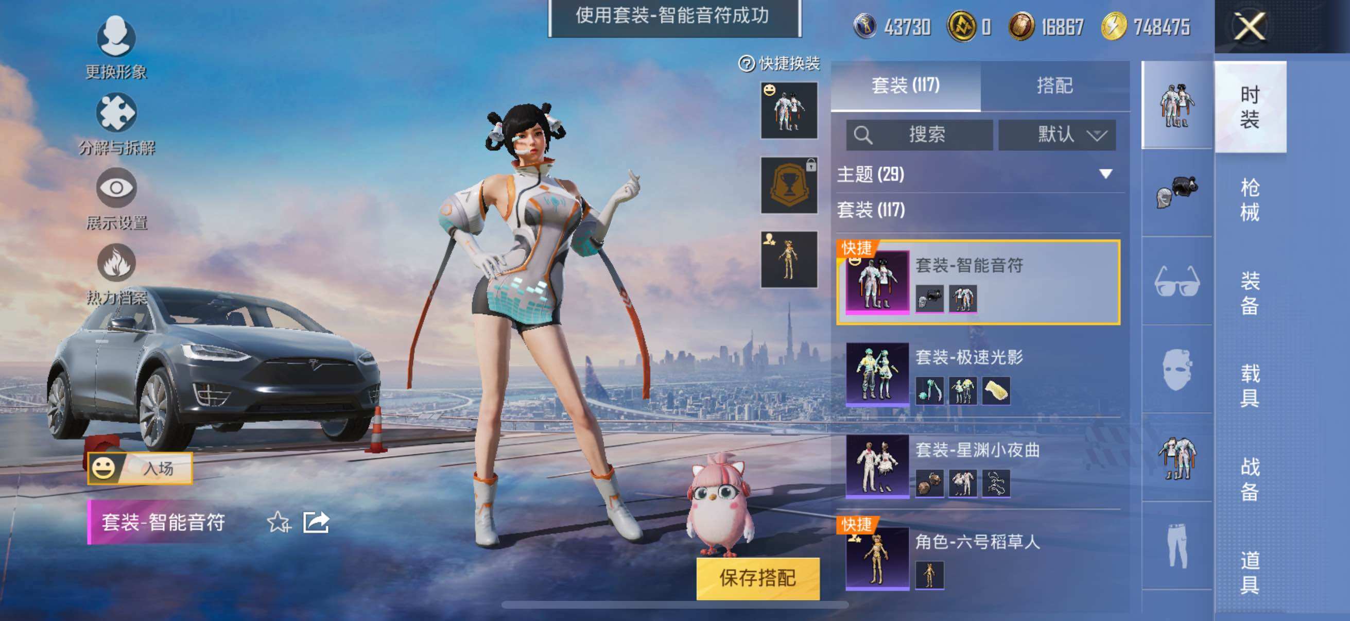 HPYXS3325645和平精英账号详情图8 HPYXS3325645和平精英账号详情图8