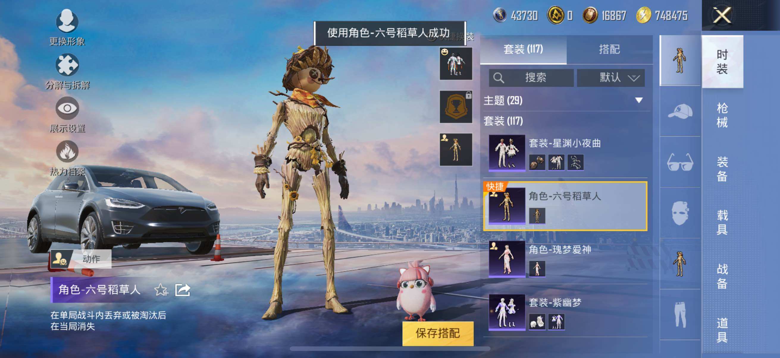 HPYXS3325645和平精英账号详情图9 HPYXS3325645和平精英账号详情图9