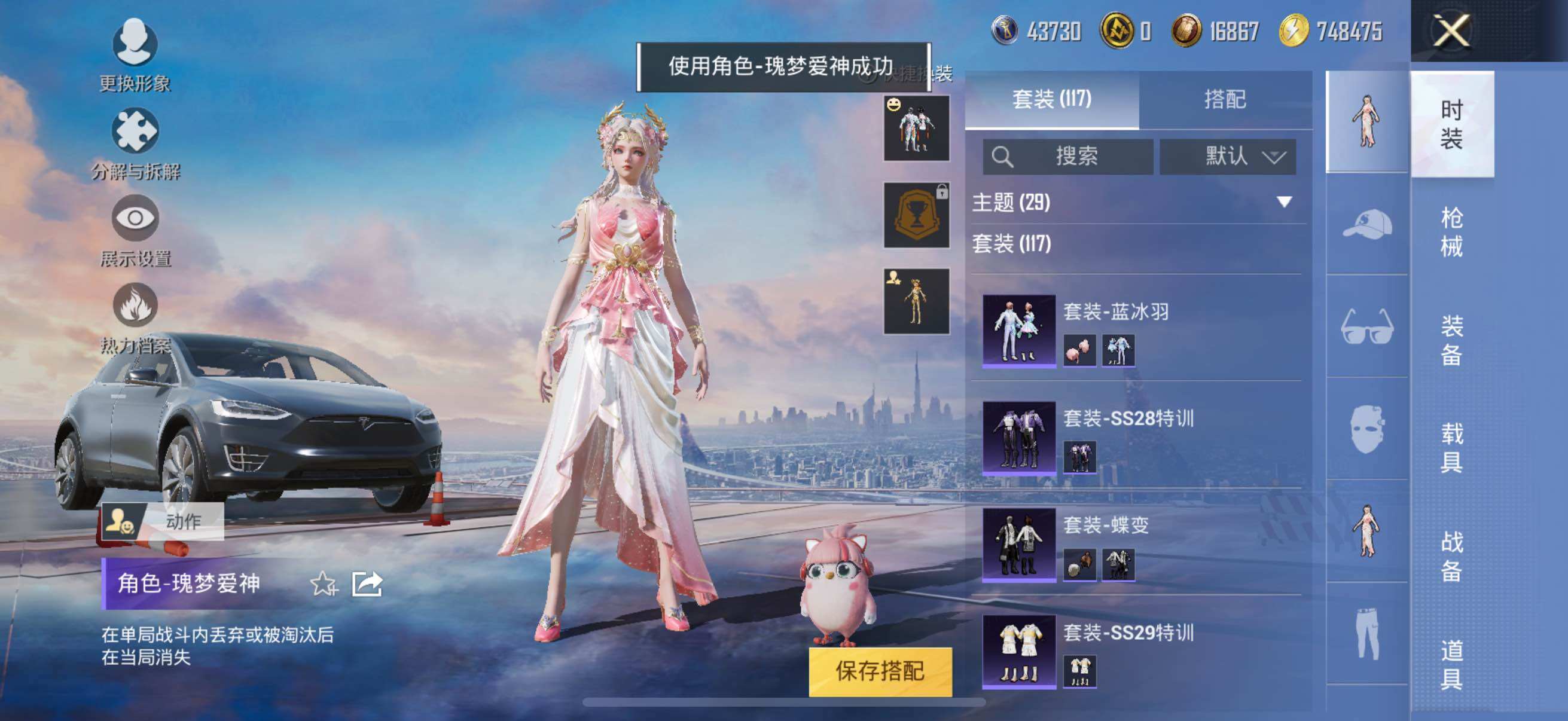 HPYXS3325645和平精英账号详情图10 HPYXS3325645和平精英账号详情图10