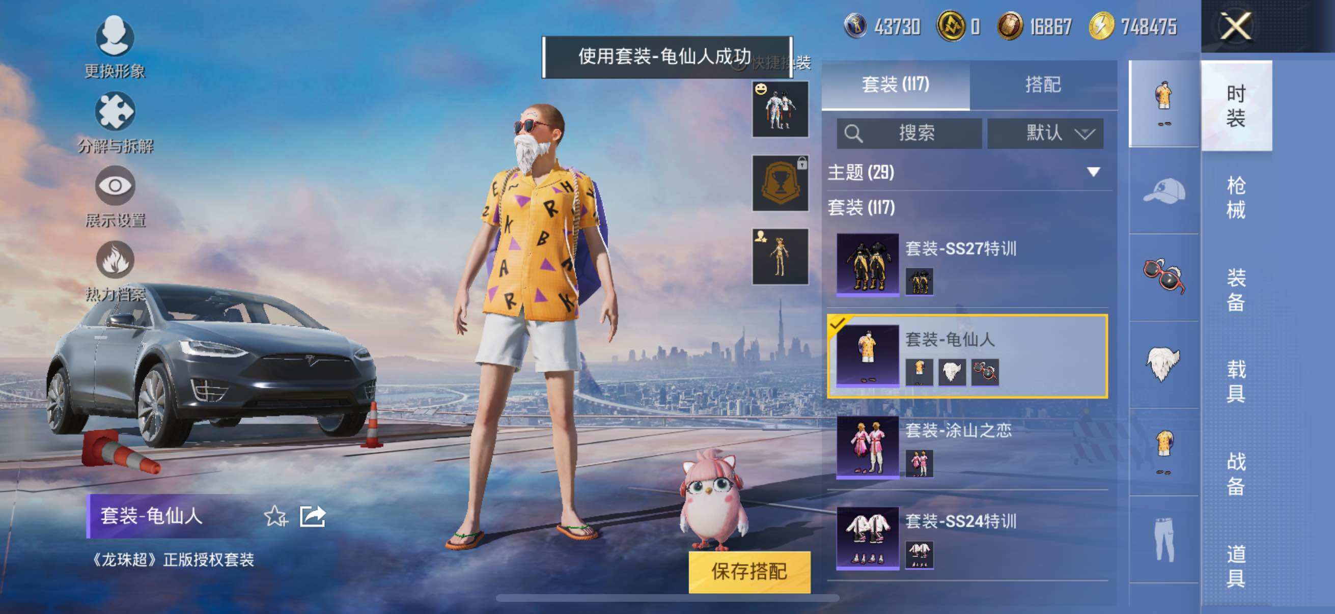 HPYXS3325645和平精英账号详情图13 HPYXS3325645和平精英账号详情图13