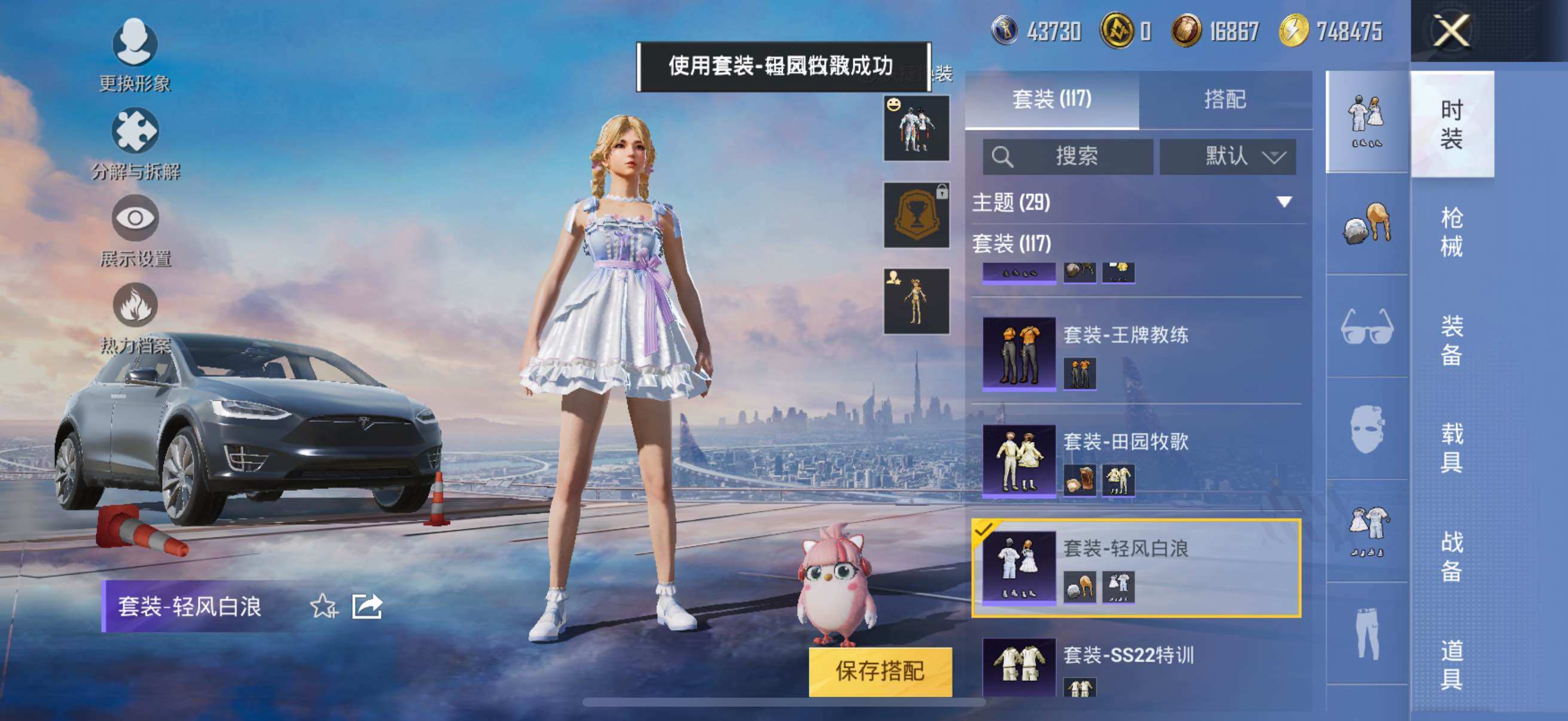 HPYXS3325645和平精英账号详情图12 HPYXS3325645和平精英账号详情图12