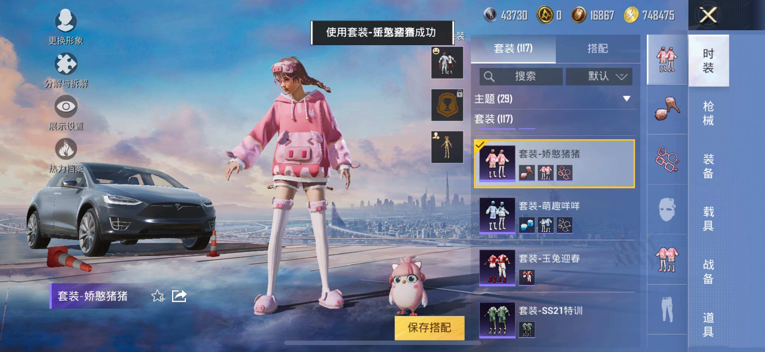 HPYXS3325645和平精英账号详情图11 HPYXS3325645和平精英账号详情图11