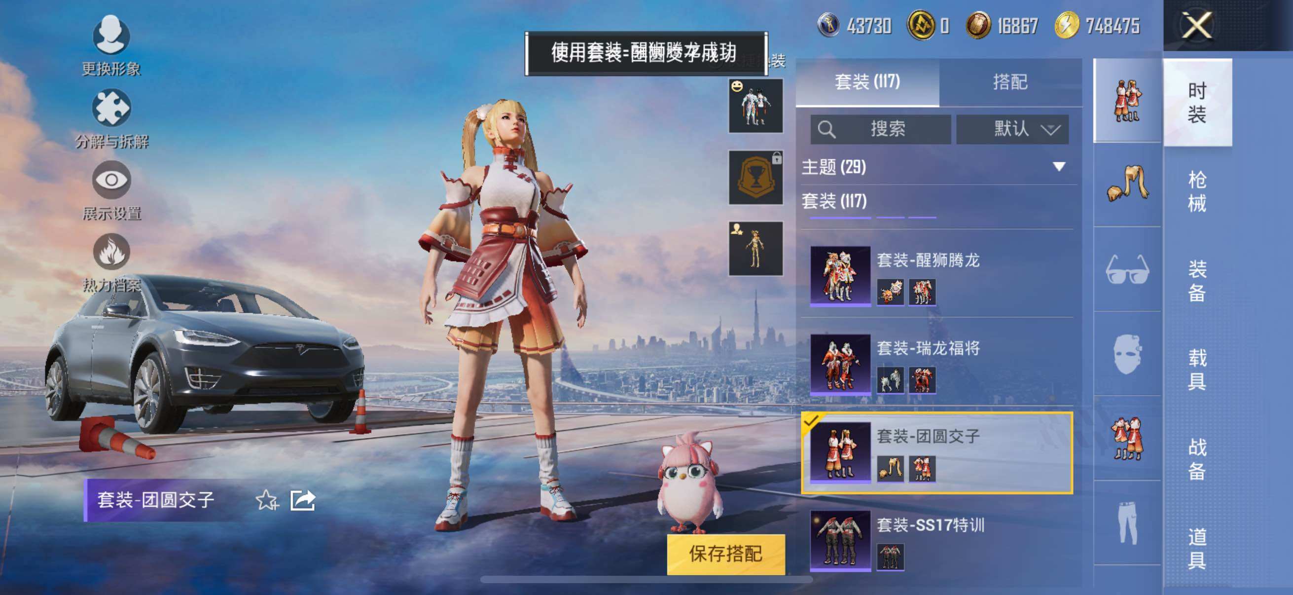 HPYXS3325645和平精英账号详情图15 HPYXS3325645和平精英账号详情图15
